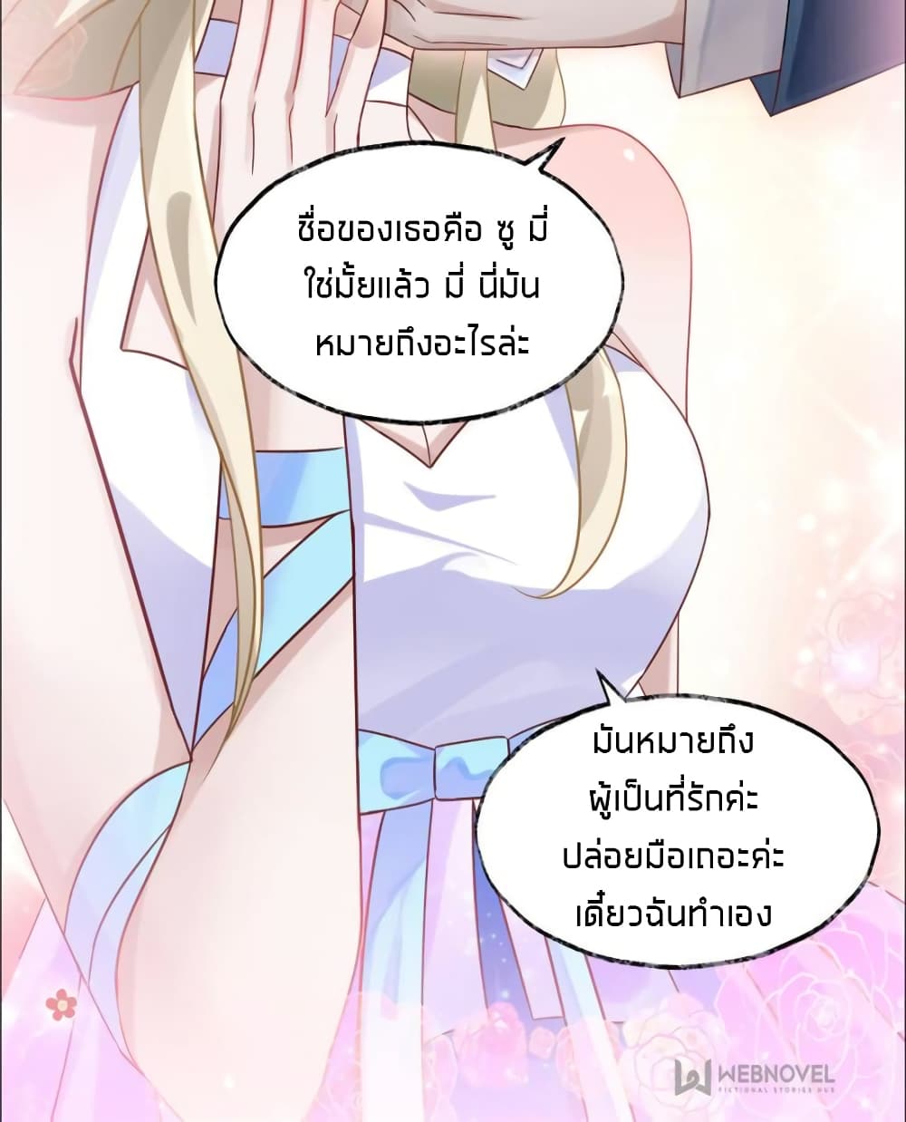 Sweet Love 15-15