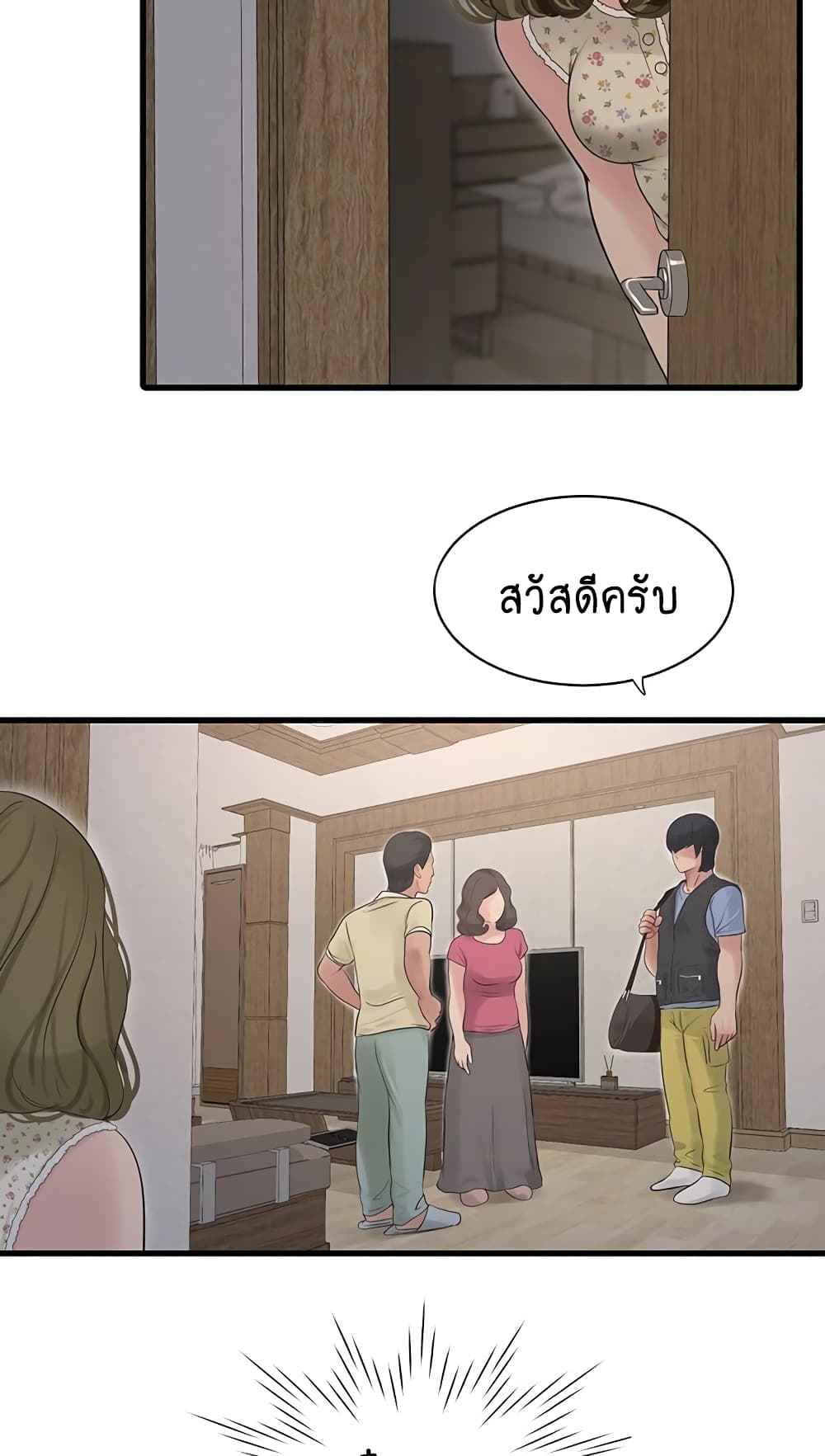 The Hole Diary 44-44
