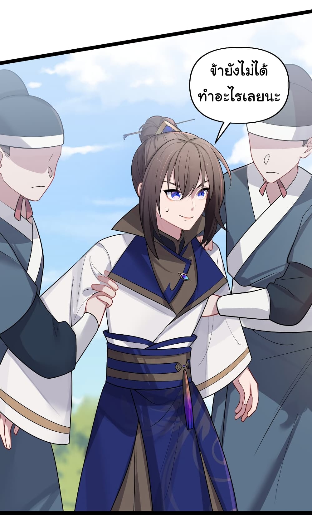The Lady Is Actually the Future Tyrant and Empress 32-32