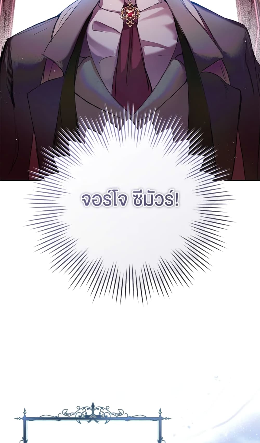 What’s Wrong With Being the Villainess 2-2