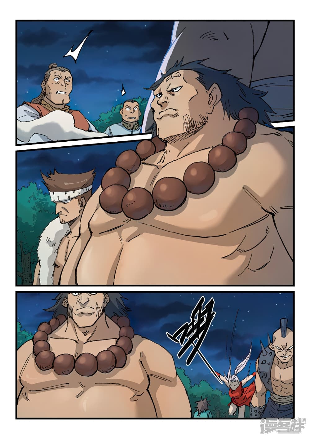 Star Martial God Technique 360-360
