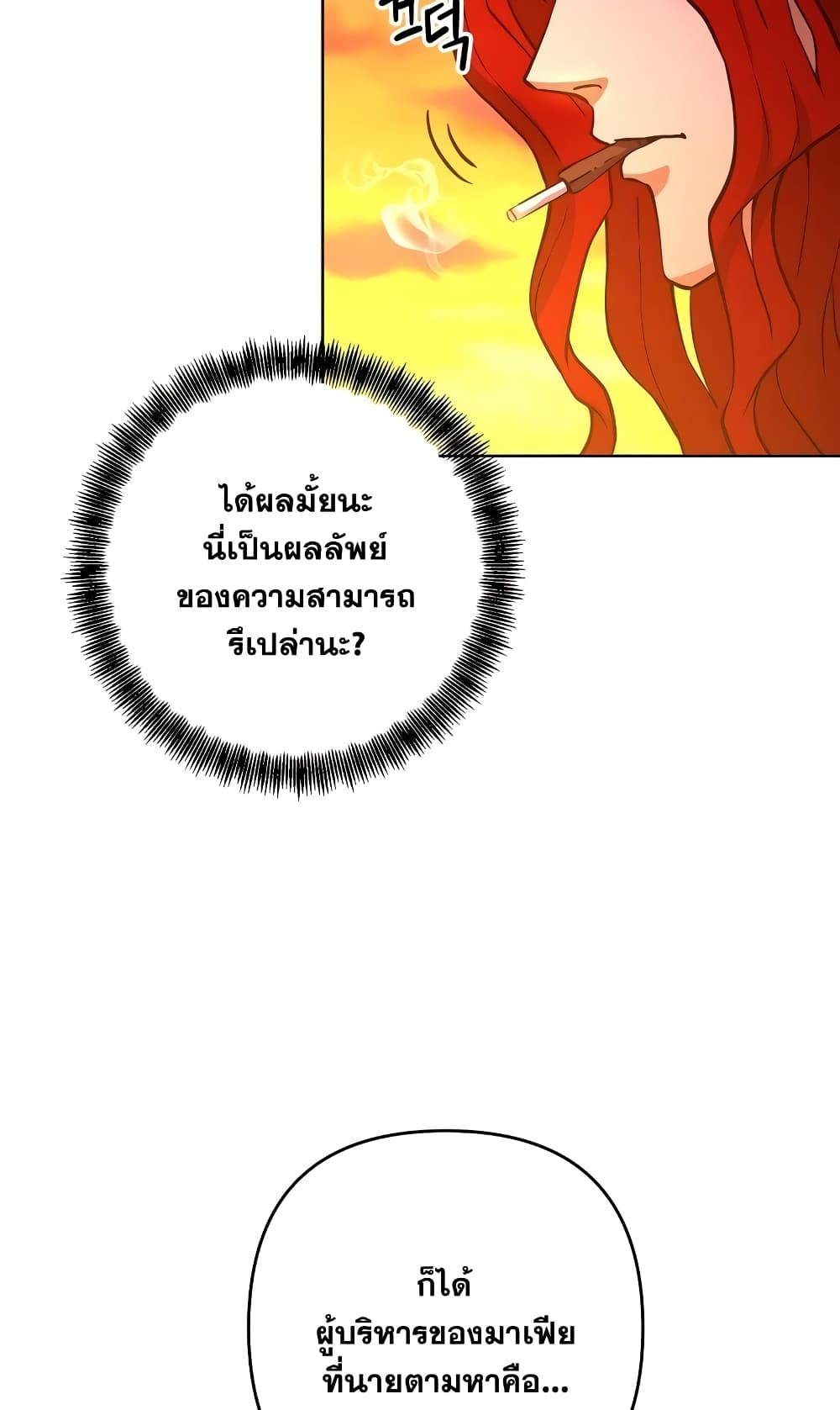 Surviving in an Action Manhwa 3-3