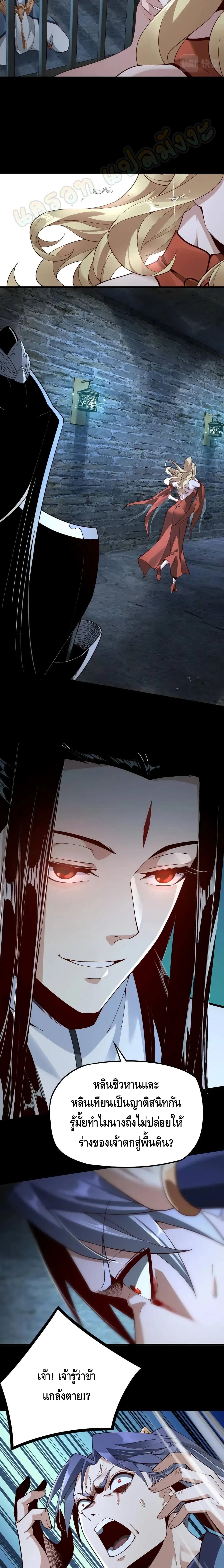 Villain is here 16-16