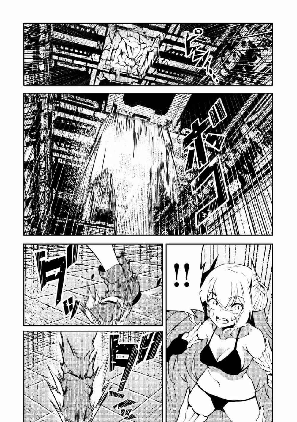 Iseikai Tensei 11-11