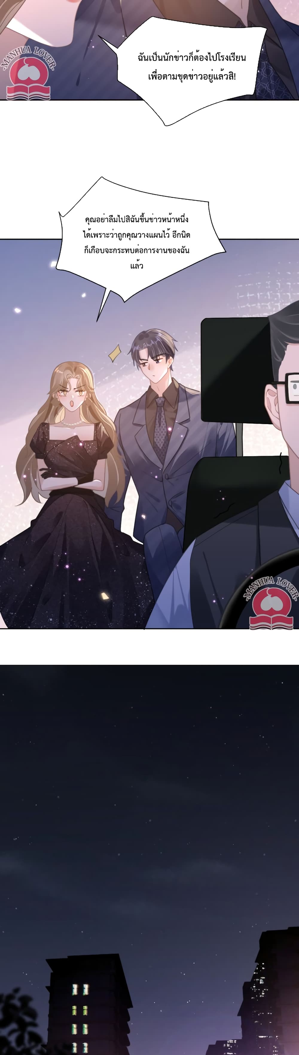 President Ji's Sweet Wife Is Fierce and Wild 6-6