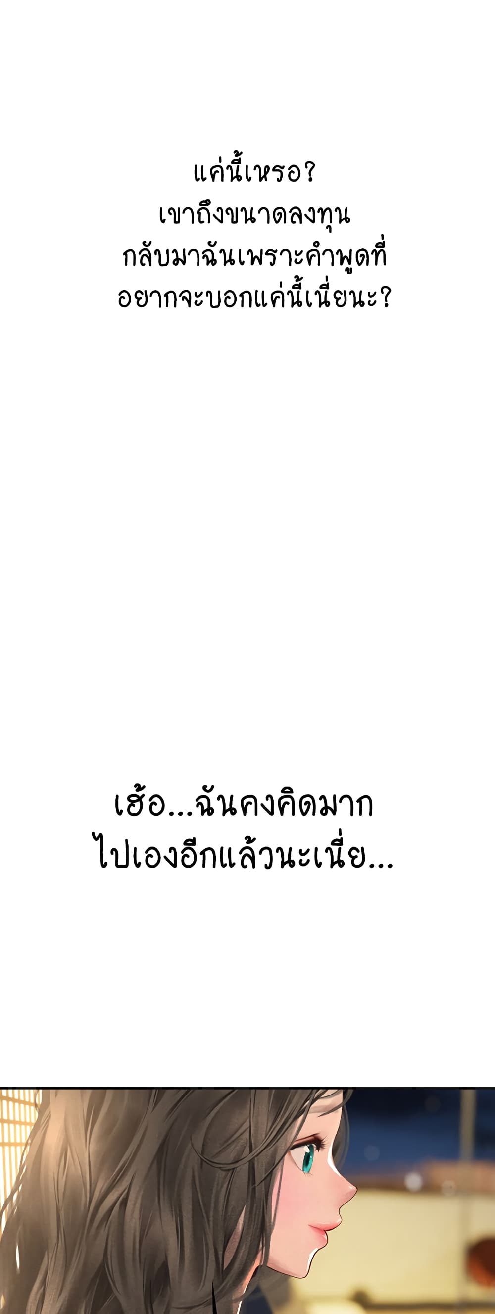 Intern Haenyeo 85-85