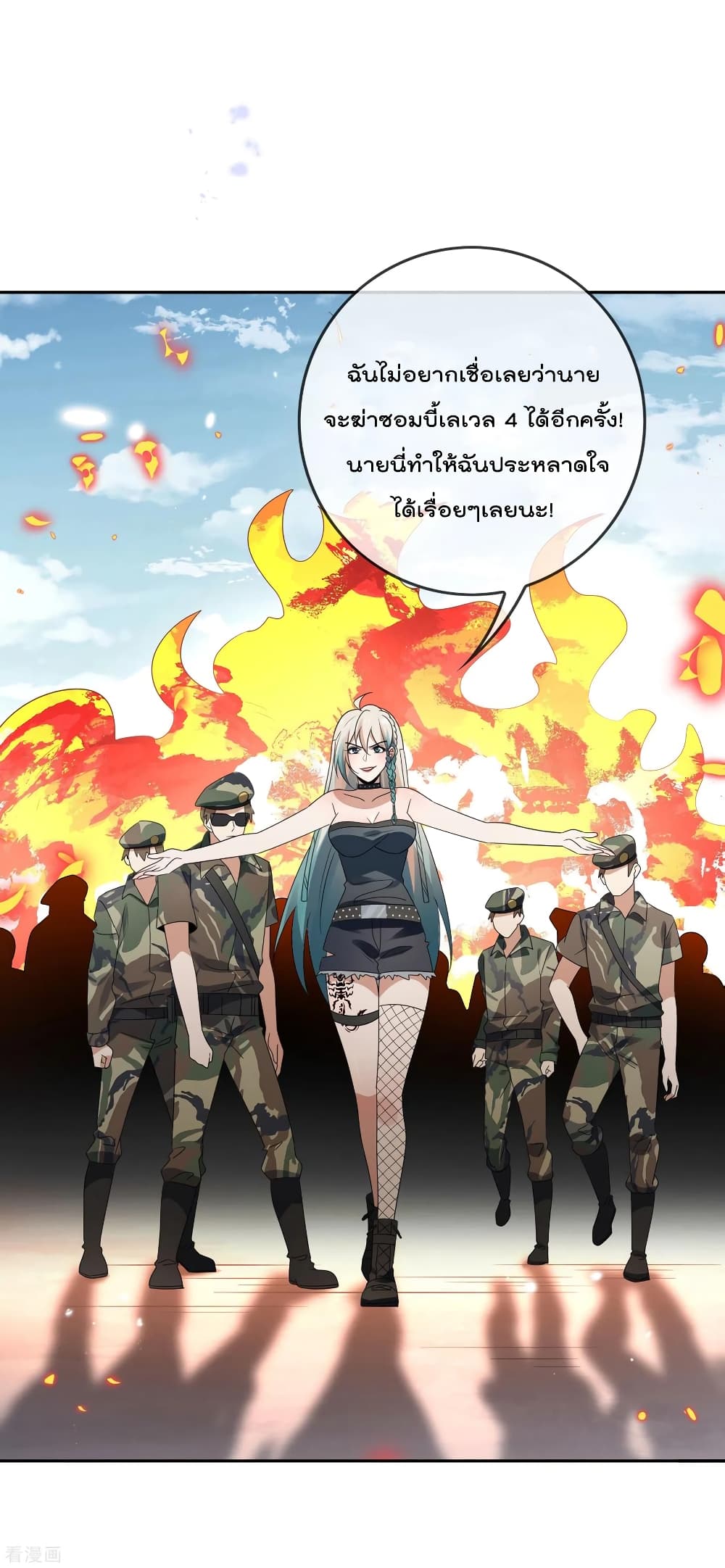 My Eschatological Lady แขนขวาที่รัก 63-63