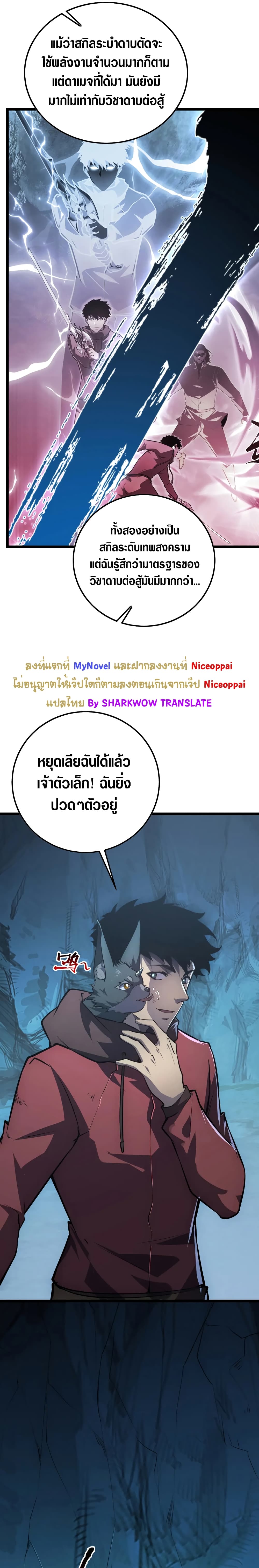 Rise From The Rubble เศษซากวันสิ้นโลก 138-138