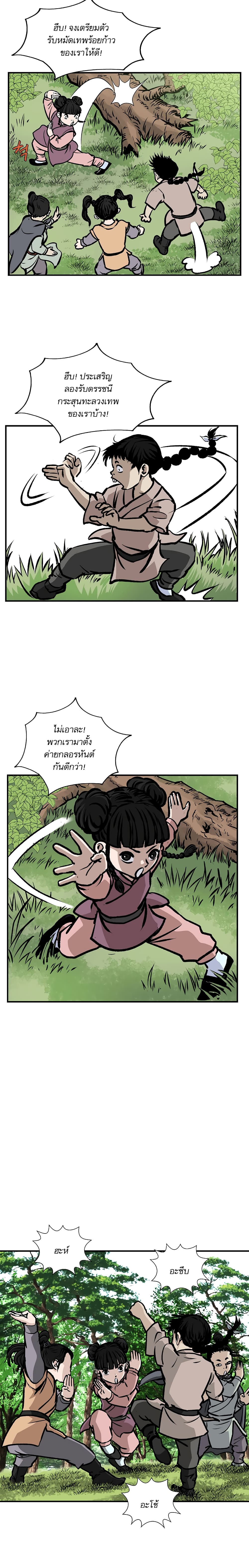 Bowblade Spirit เกาทัณฑ์สะท้านภพ 18-18