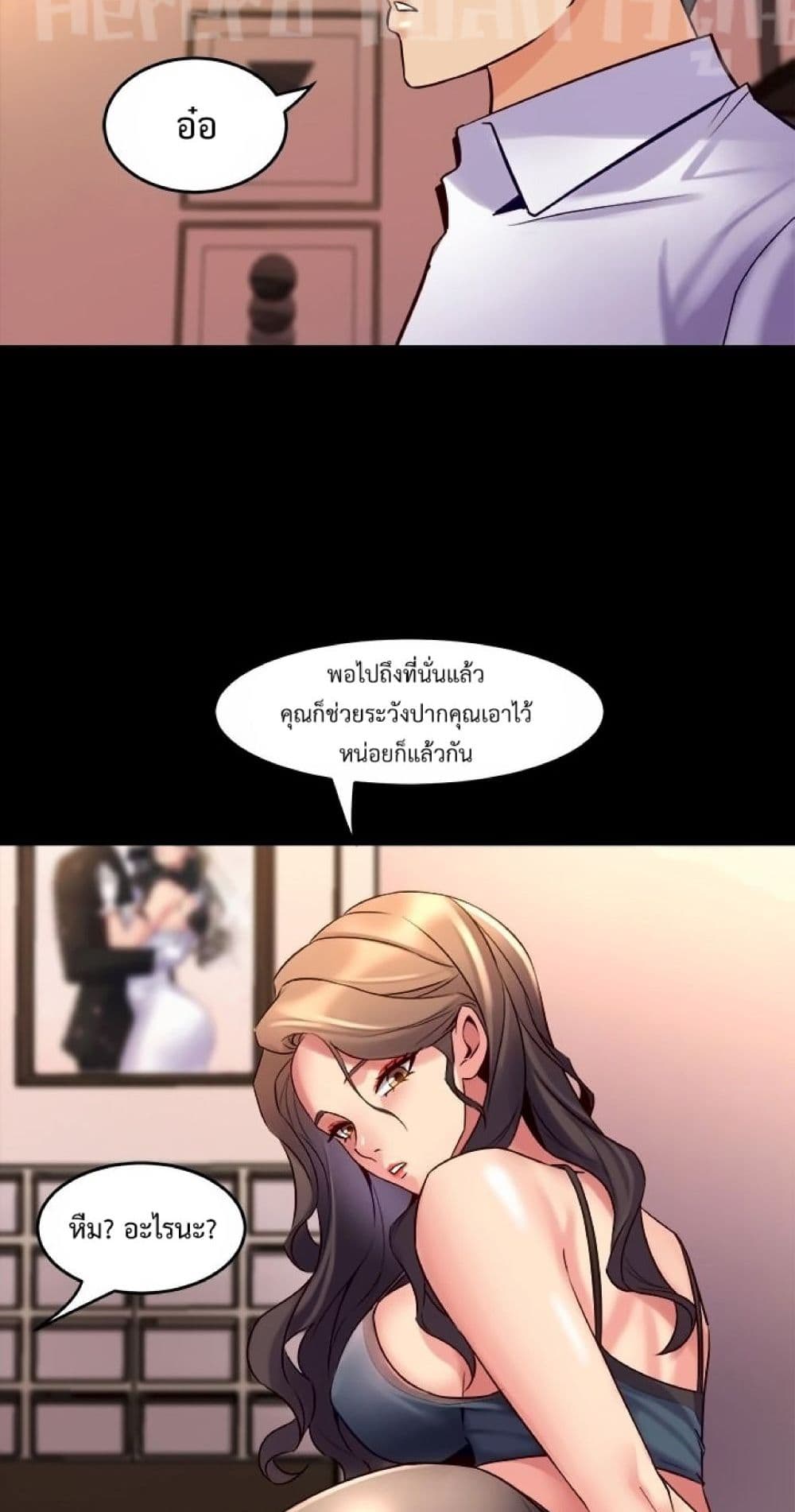 Cohabitation with My Ex-Wife ให้ตายสิต้องมาอยู่อาศับกับเมียเก่า 21-21