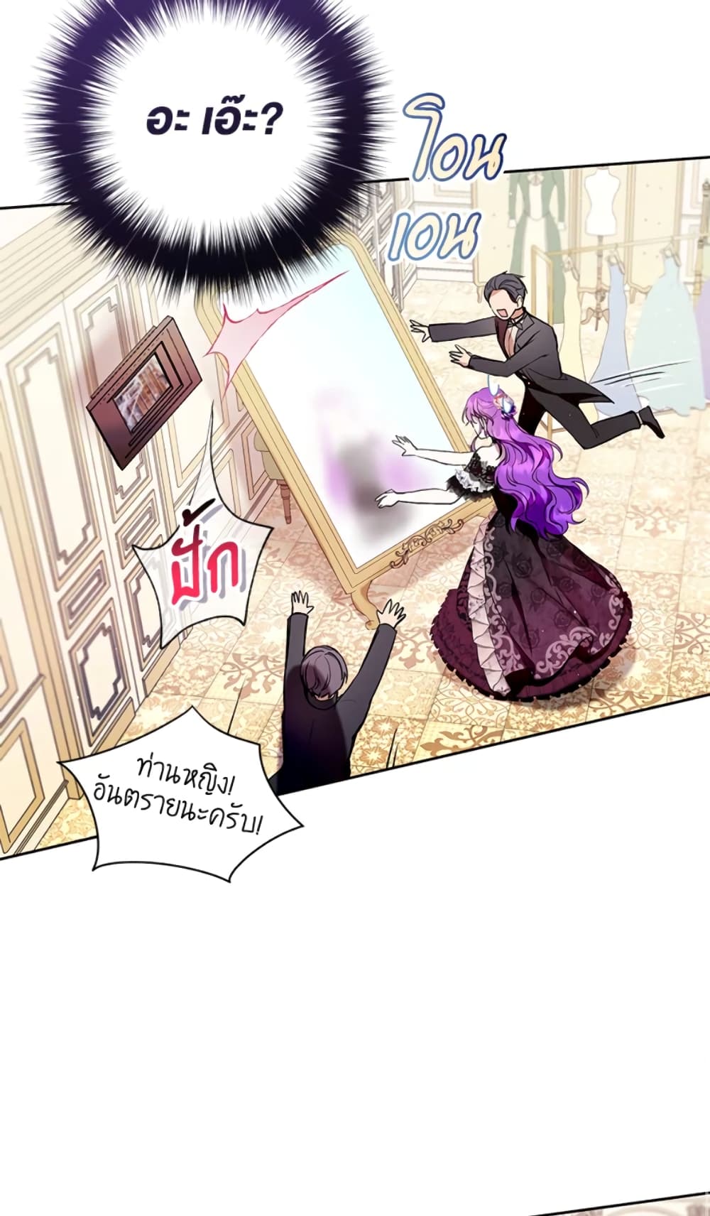 What’s Wrong With Being the Villainess 15-15
