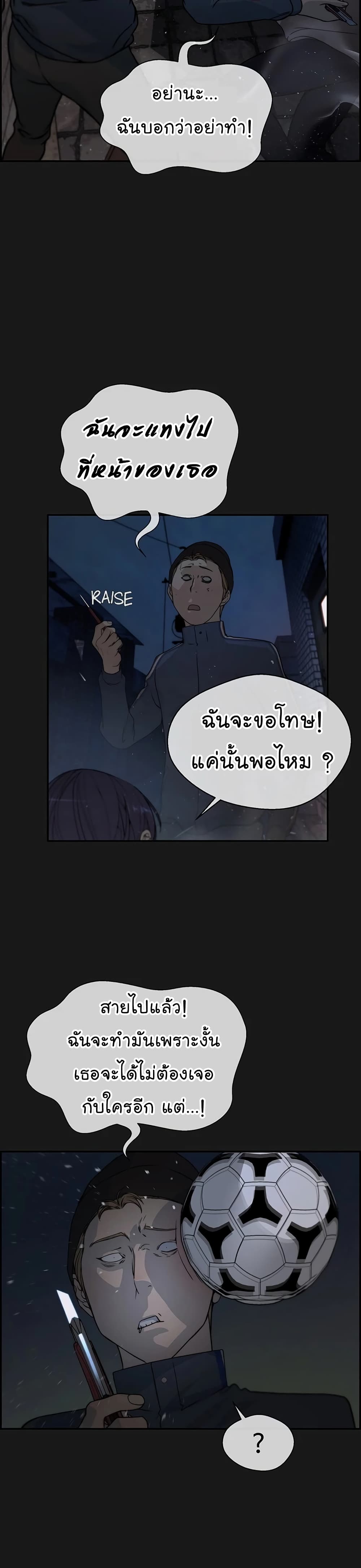 Real Man 37-37