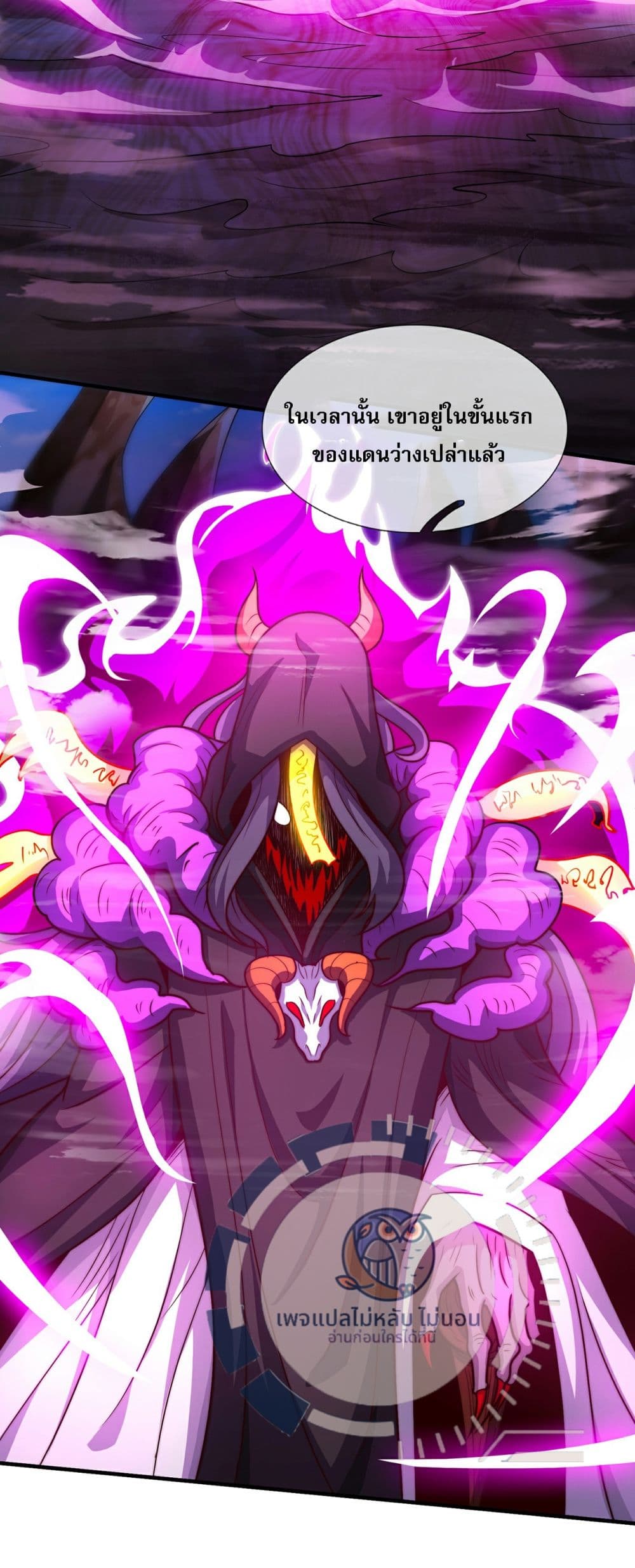 Returning to take revenge of the God Demon King 94-94