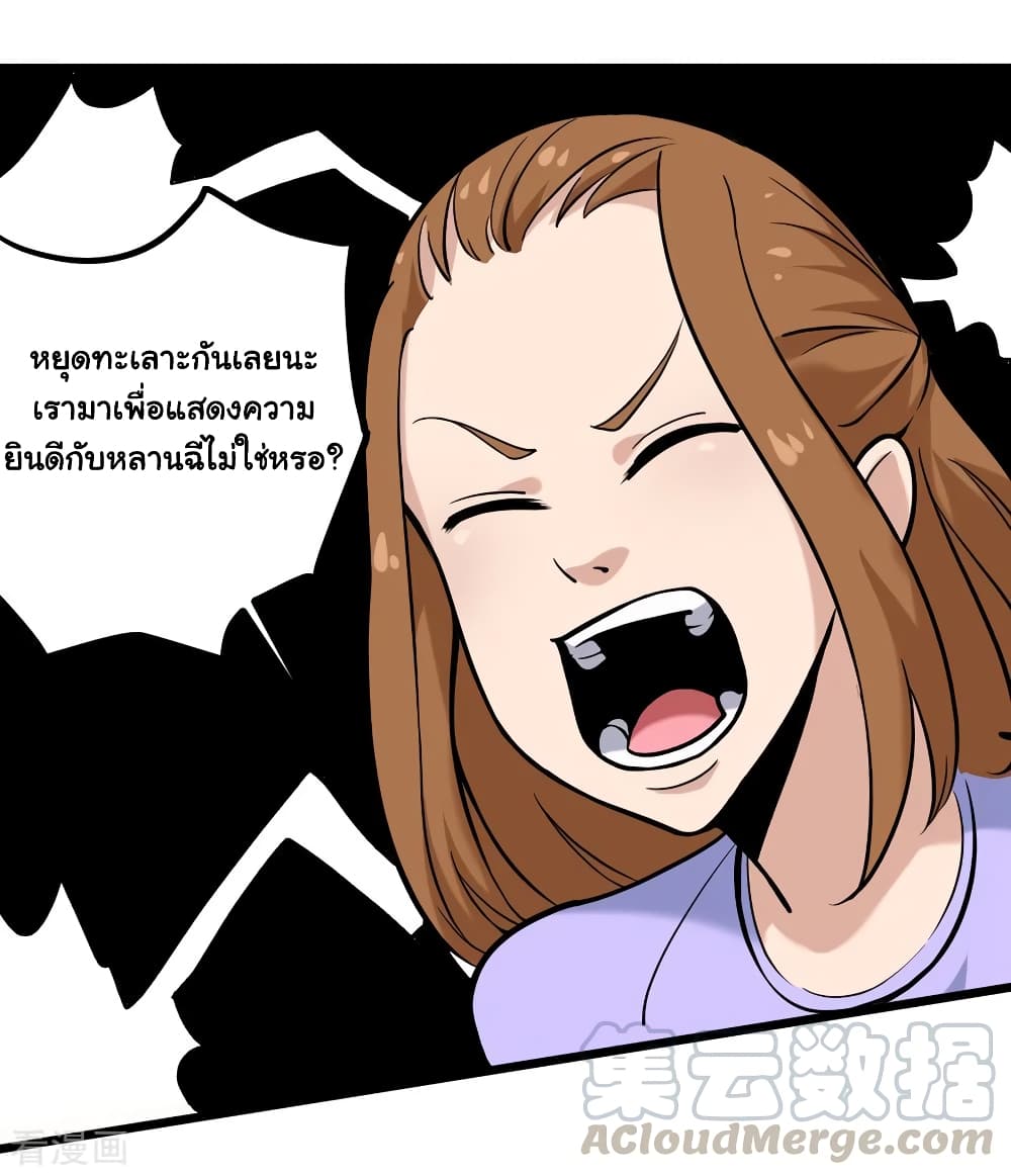School Flower Master ระบบเรียนพาเซียนเรื่องรัก 96-96