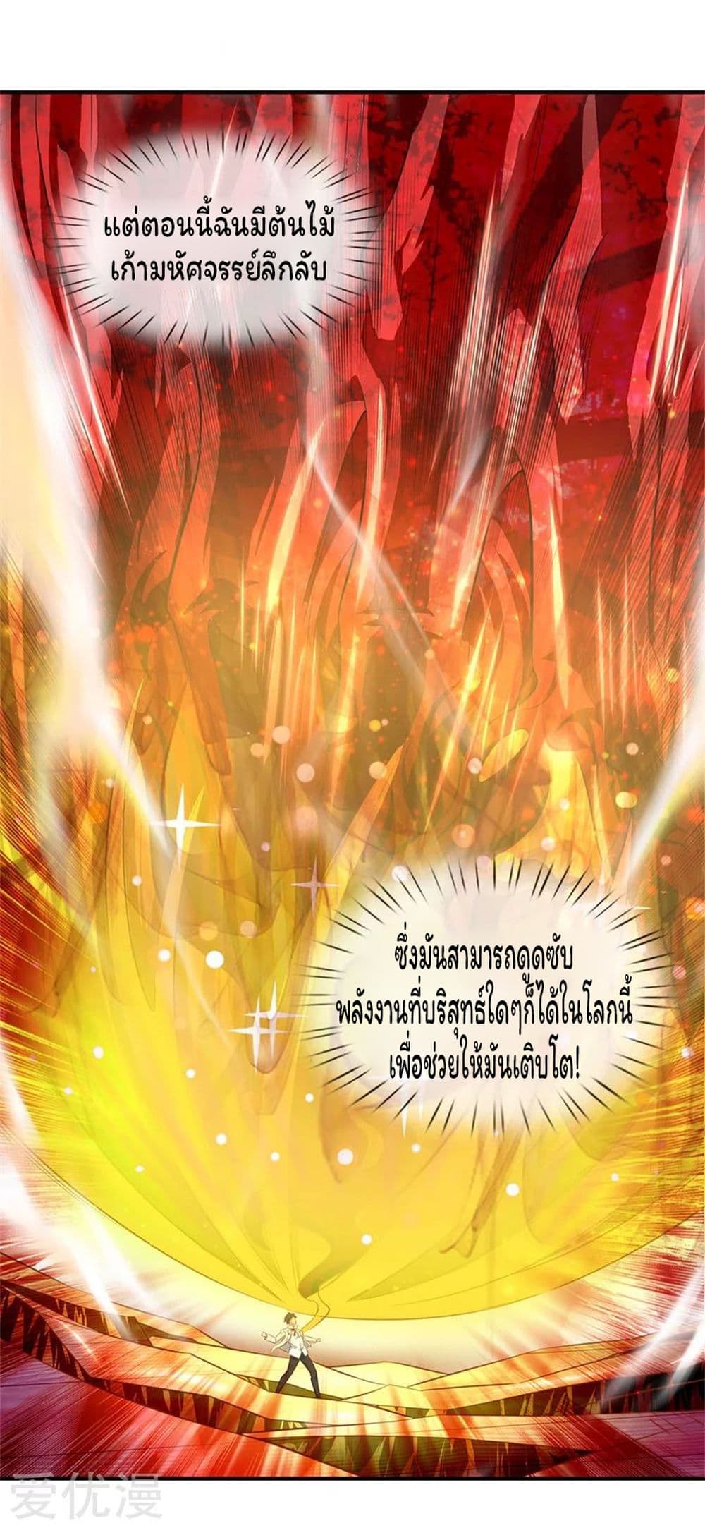 Eternal god King 39-39