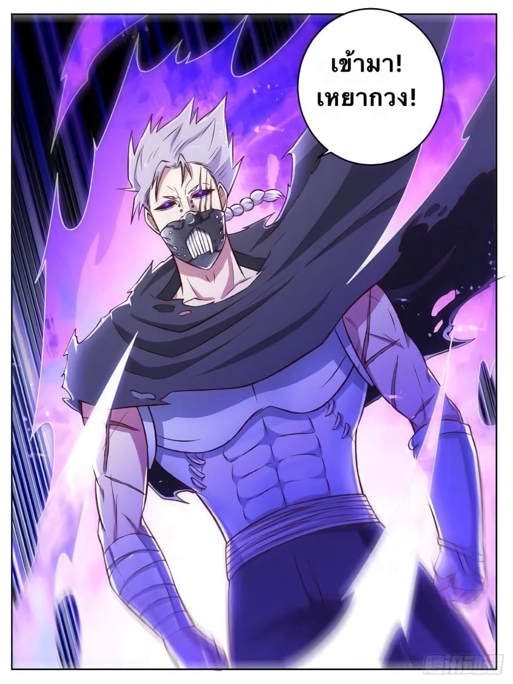 I'm God ข้าคือเทพเจ้า 26-26