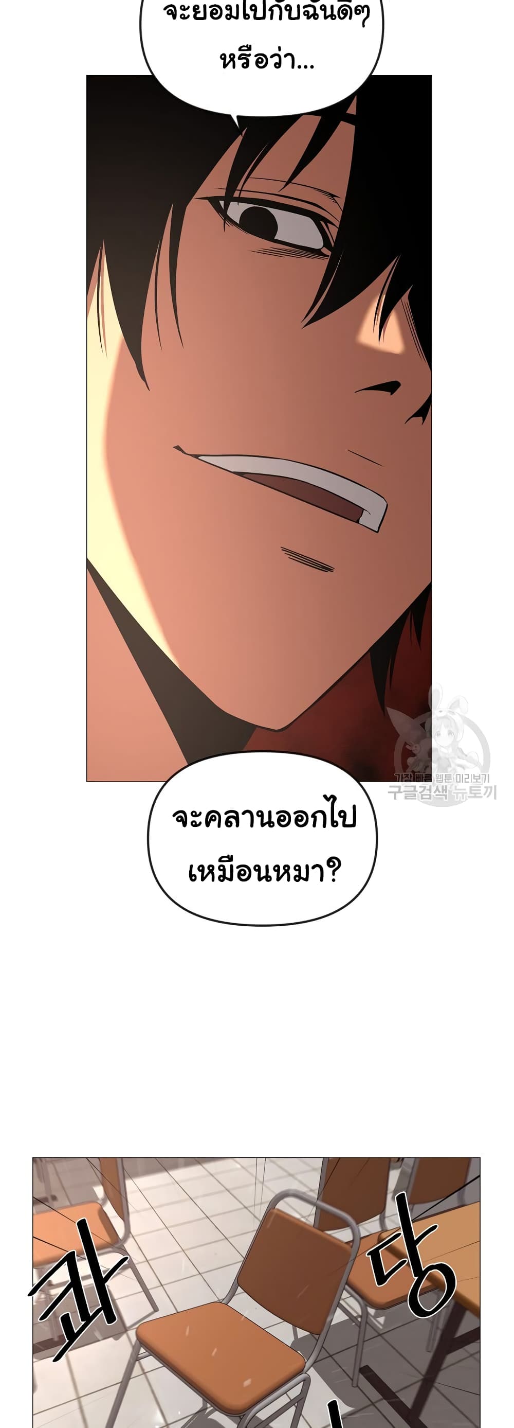 Superhuman 22-22