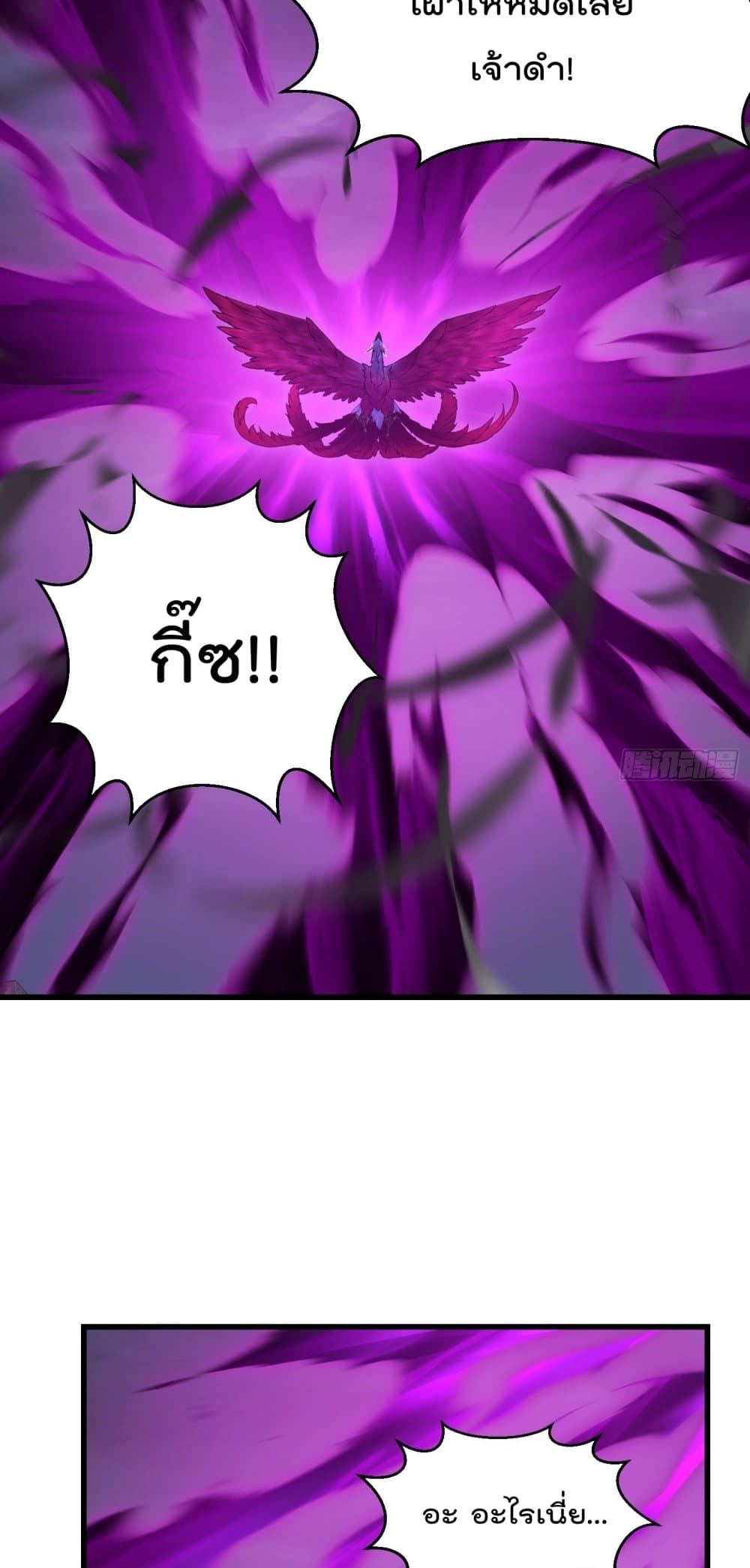 The Legend God King in The City ตำนานราชันเซียนแห่งนคร 168-168