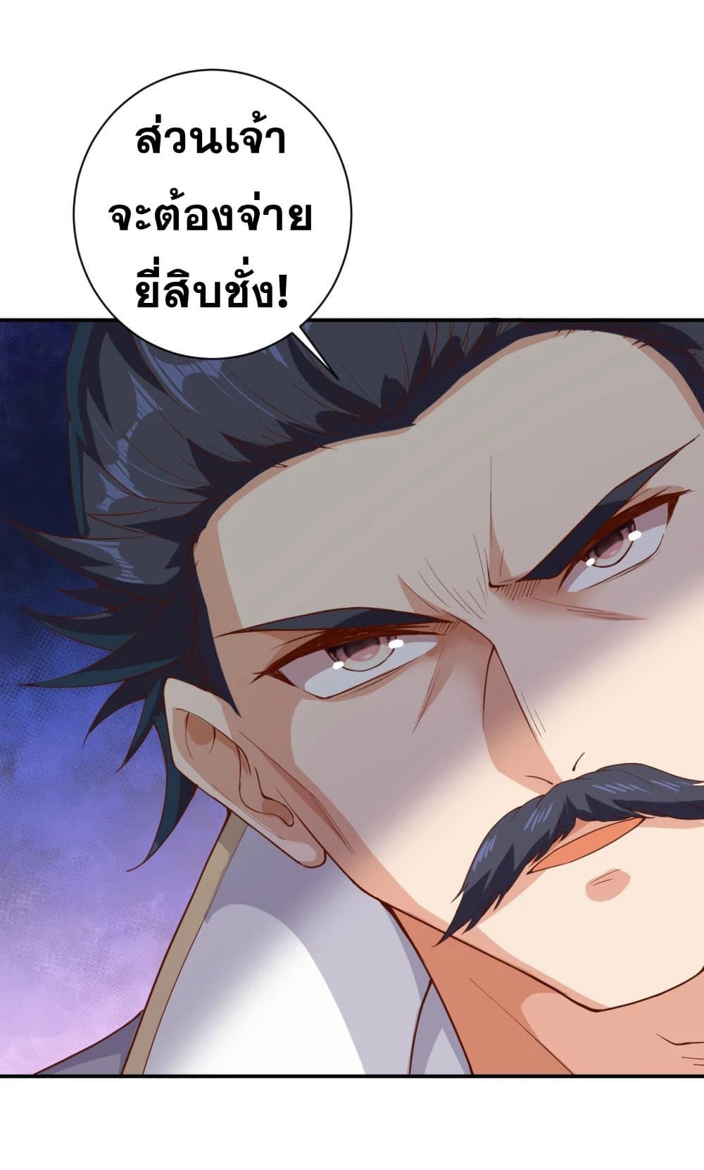 Against the Gods อสูรพลิกฟ้า 362-362