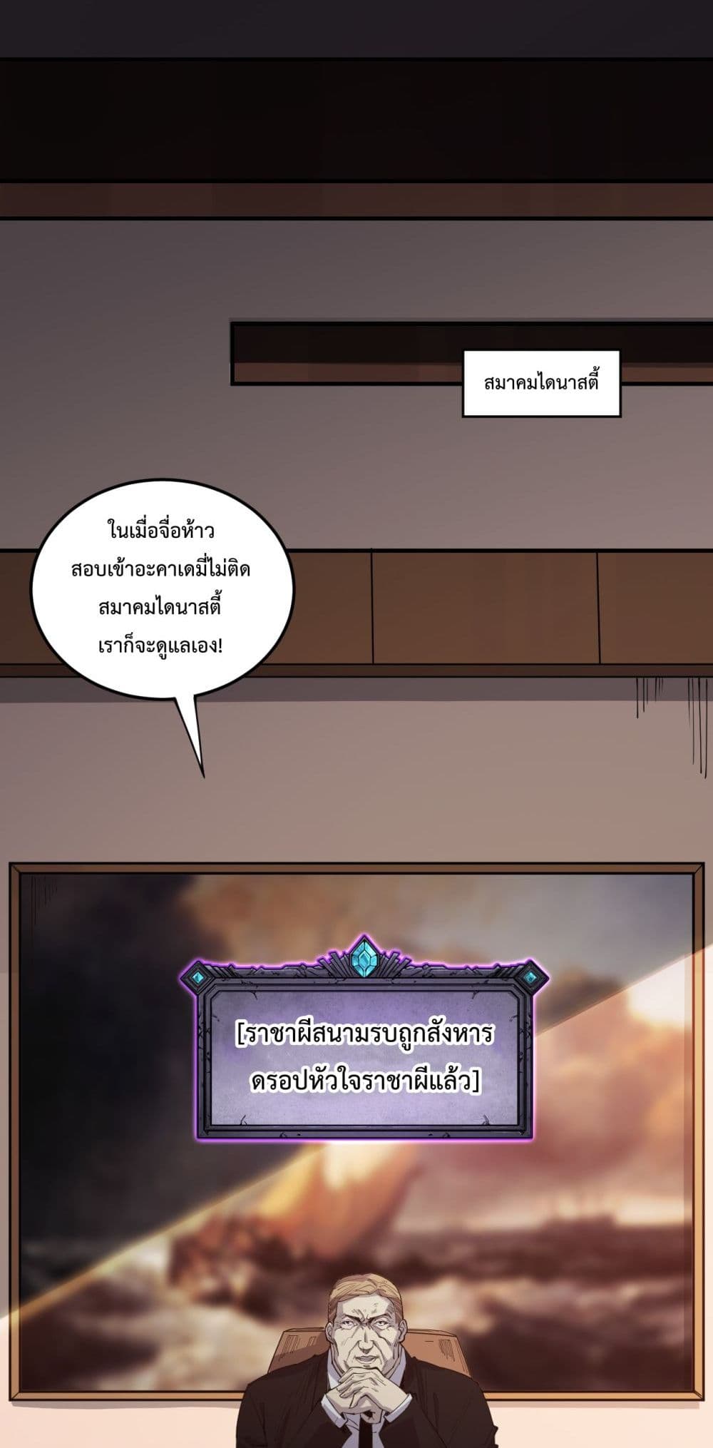 Necromancer King of The Scourge 67-67