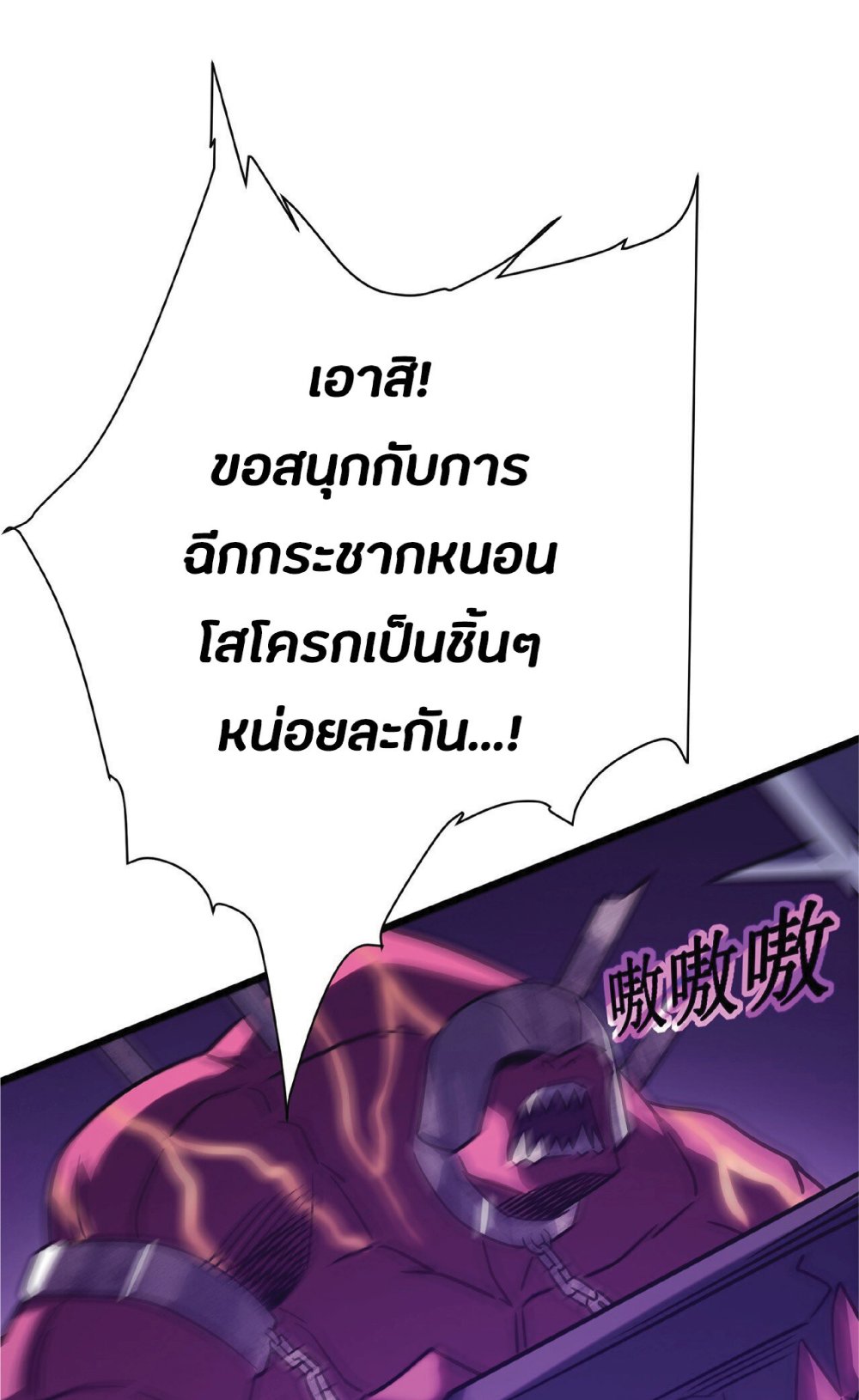 My Path to Killing Gods in Another World 17-17
