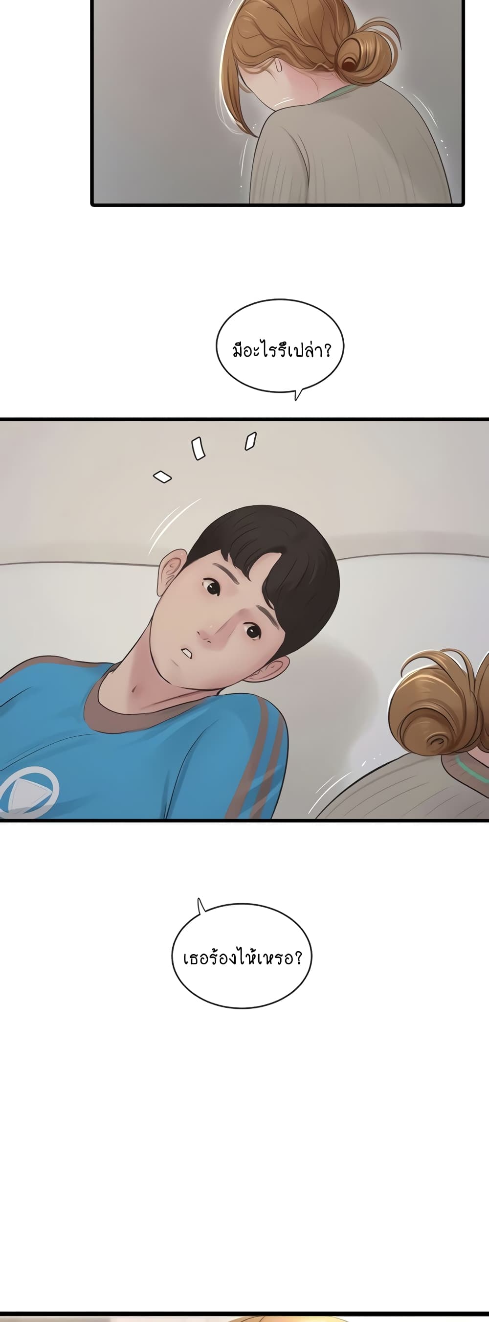 The Hole Diary 27-27