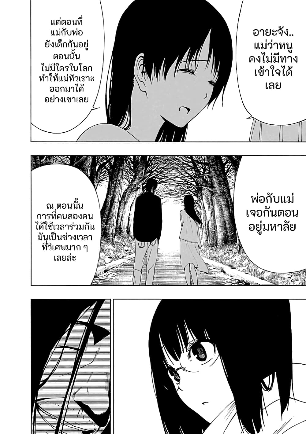 Toumei Ningen no Hone 21-ผู้รับ