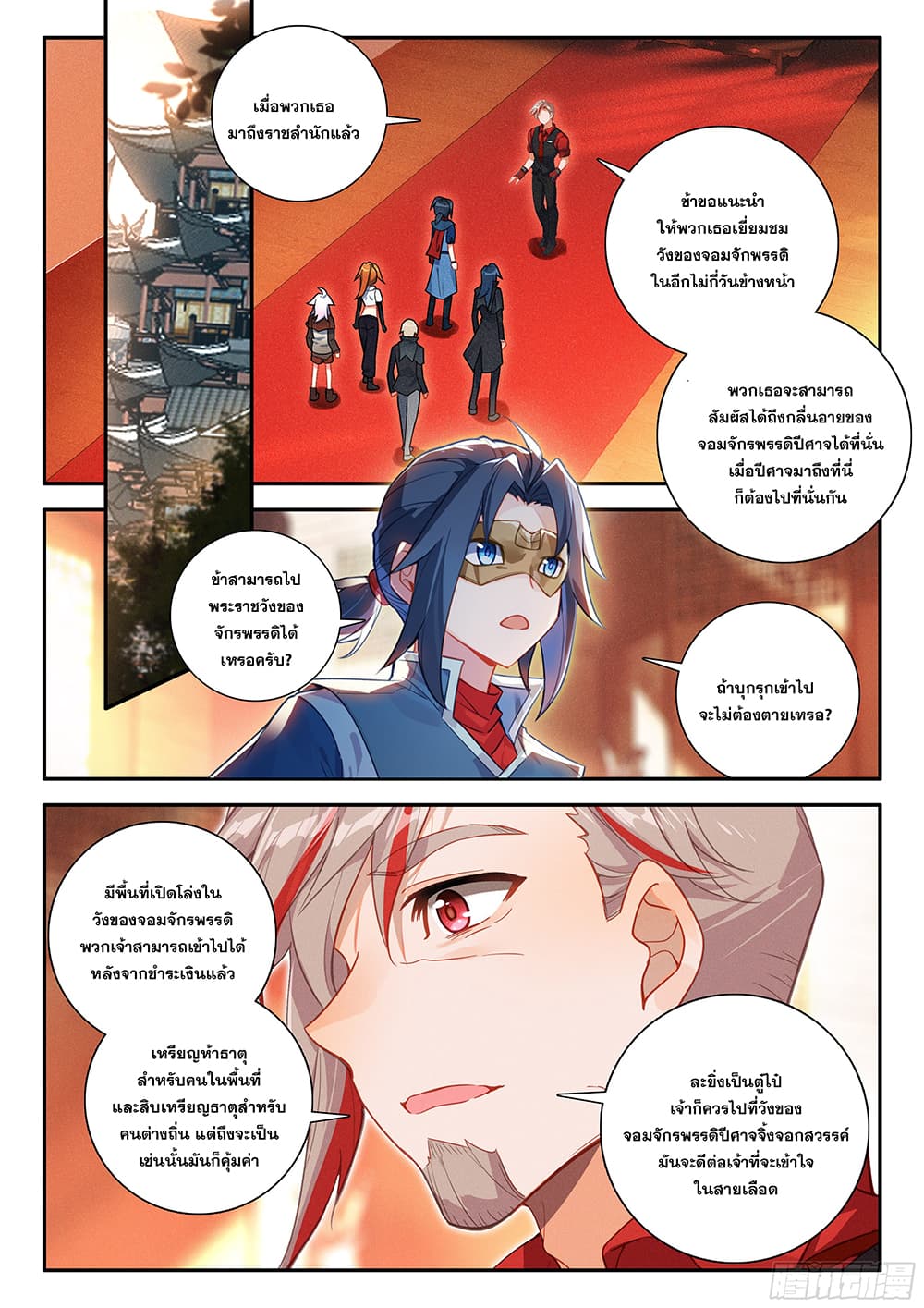 Douluo Dalu 5 - Rebirth of Tang San 136-136