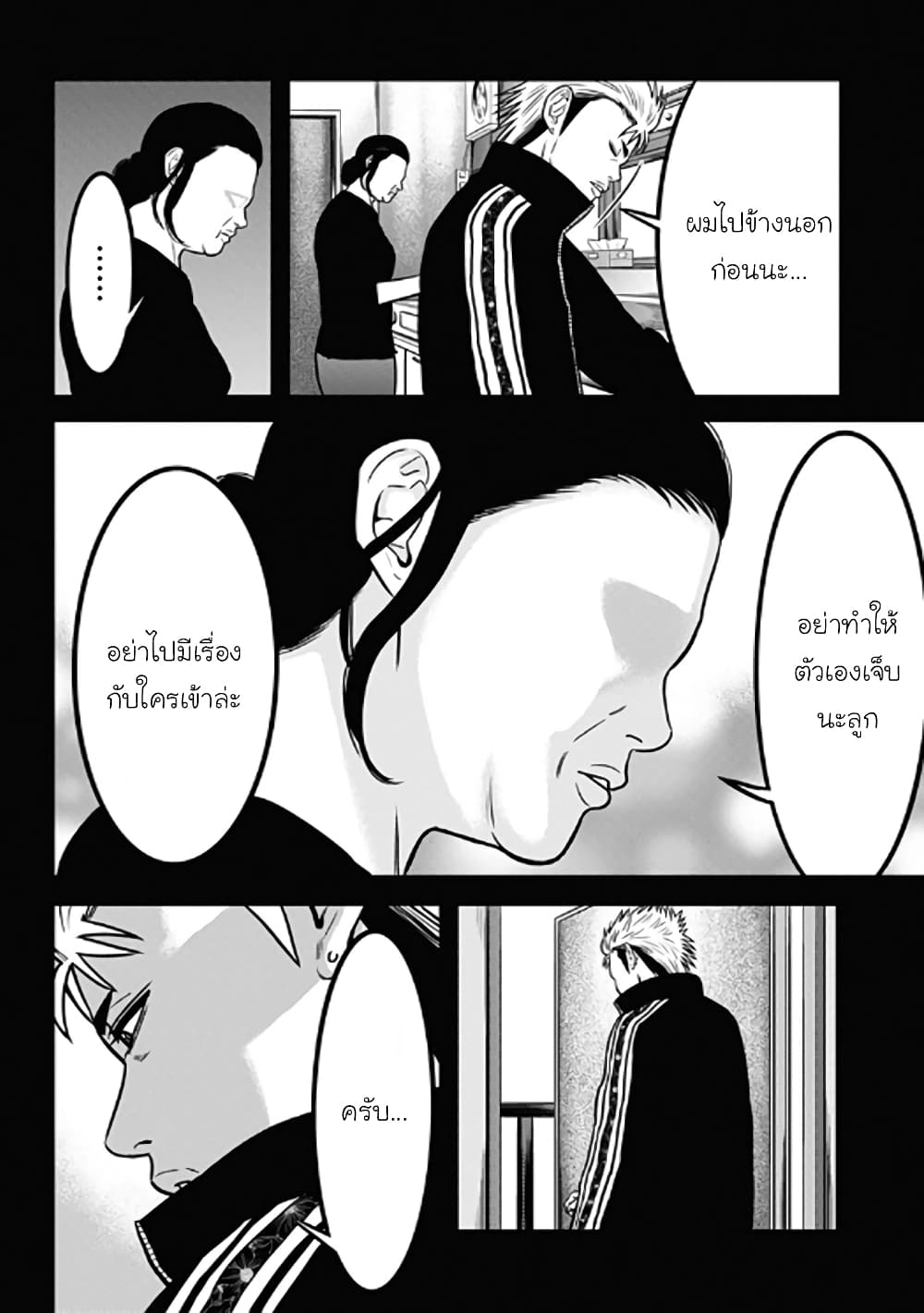 Dorei Yuugi 59-การต่อสู้สุดจริงจัง