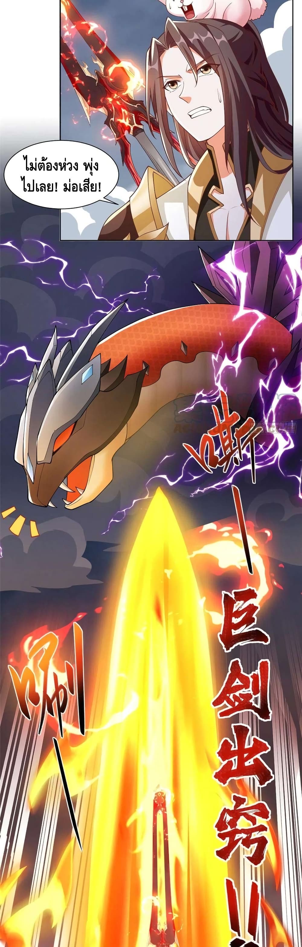Dragon Shepherd 94-94