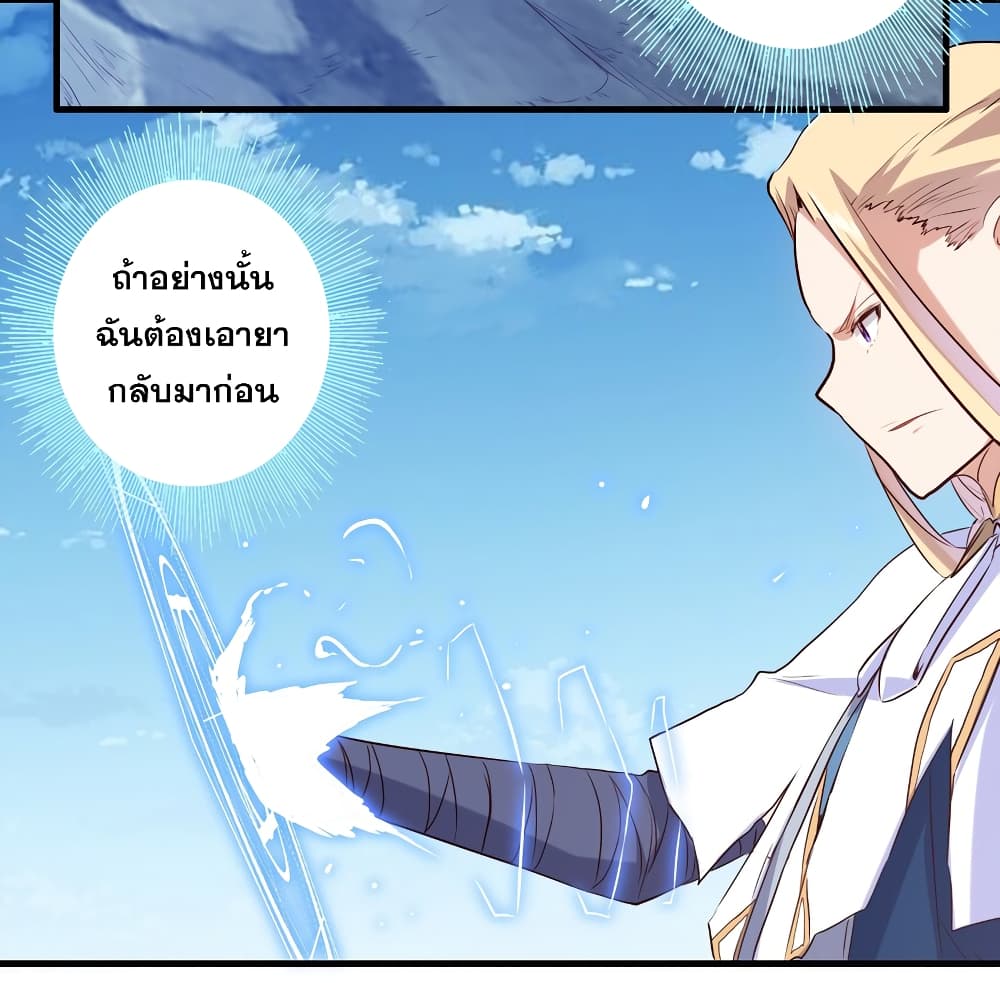 Training With The Demon King เหล่าผู้กล้าอยากฝึกฝนกับราชาปีศาจ 5-5