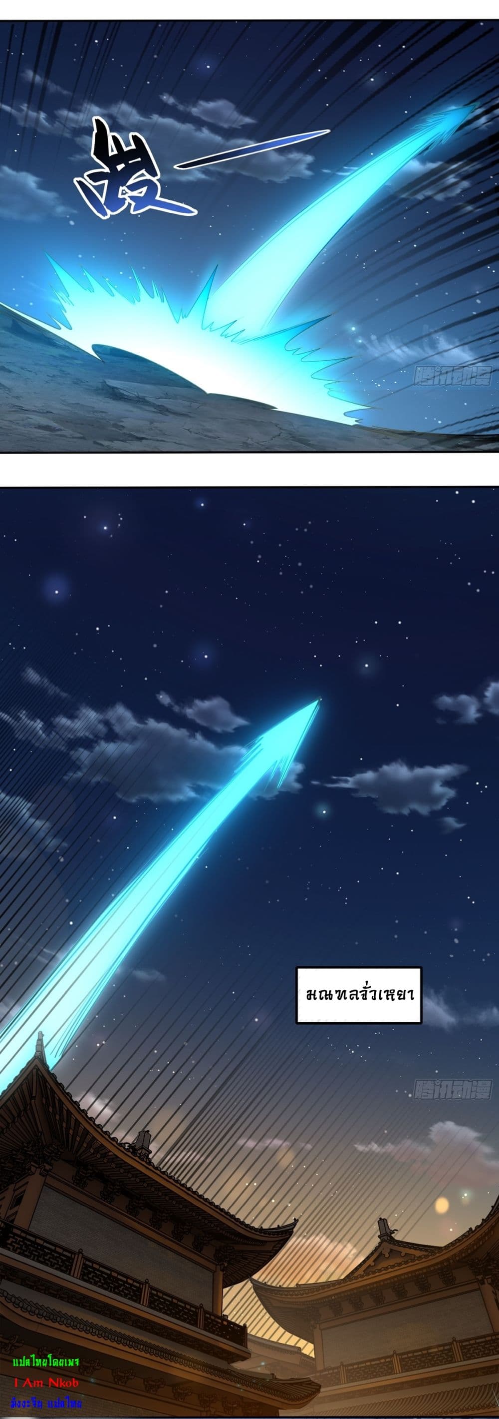 Traveling Through Time and Space to Become an Unlucky NPC I Have a Wife to Protect Me 8-8
