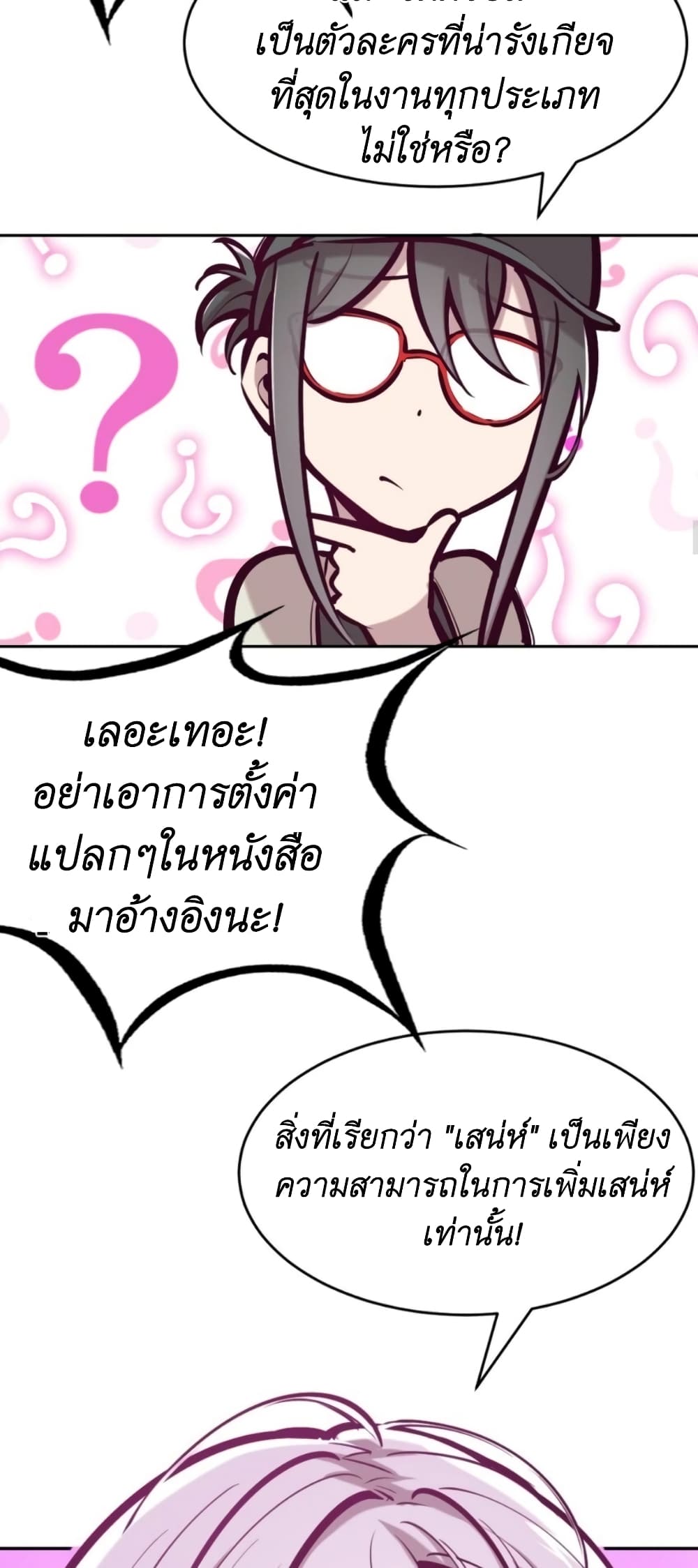 Demon X Angel, Can’t Get Along! 66-66