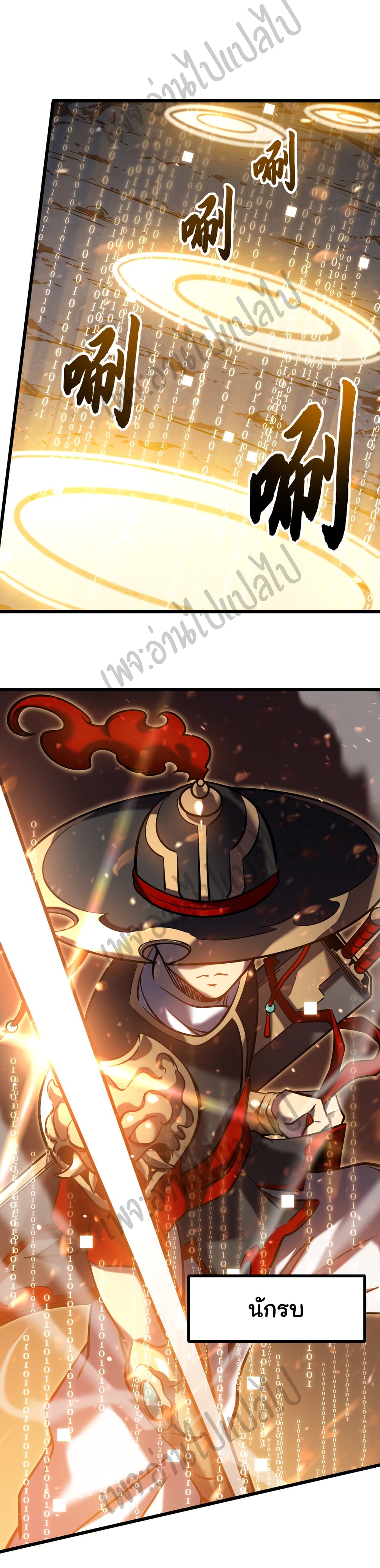 I Killed The Gods in Another World 5-5