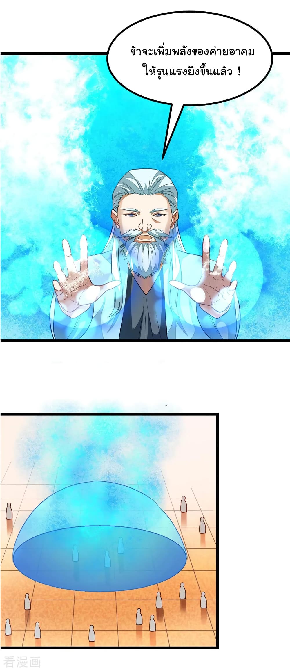 Nine Sun God King ราชันย์เทพเก้าสุริยัน 199-199