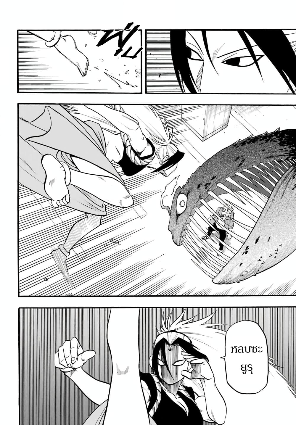 Yomi no Tsugai 5-จิน และ ยูรุ