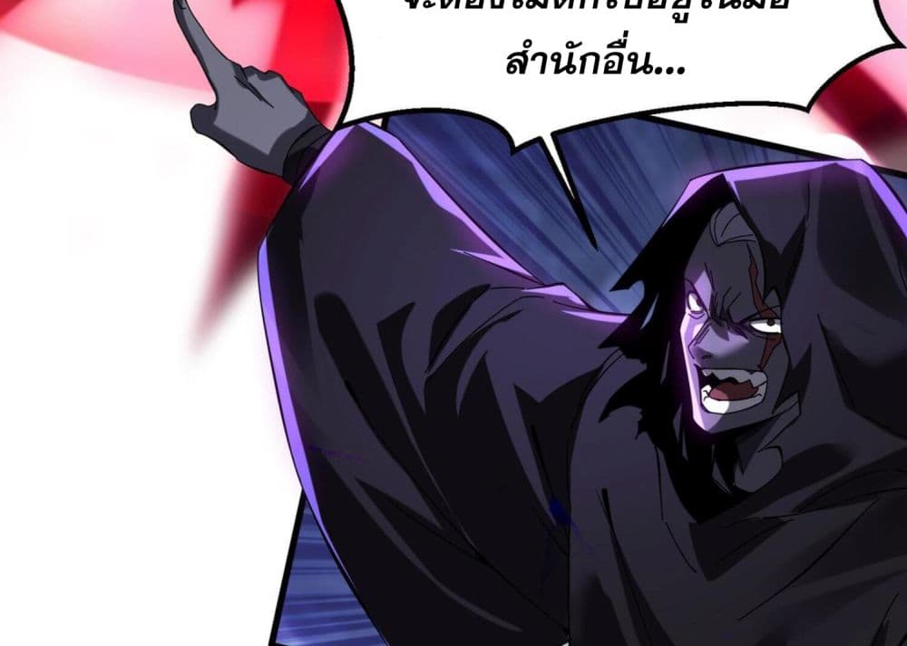 I Have Hundreds of Millions of Years of Cultivation ข้ามีพลังบำเพ็ญหนึ่งล้านปี 2-2