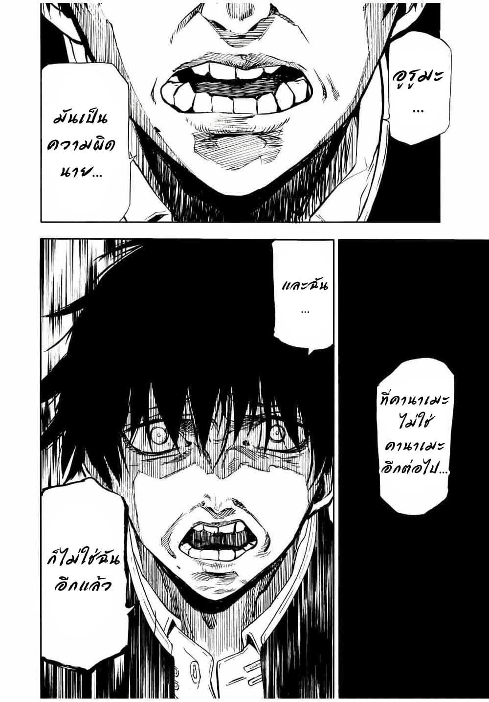 Juujika no Rokunin กางเขนสีชาด 72-72
