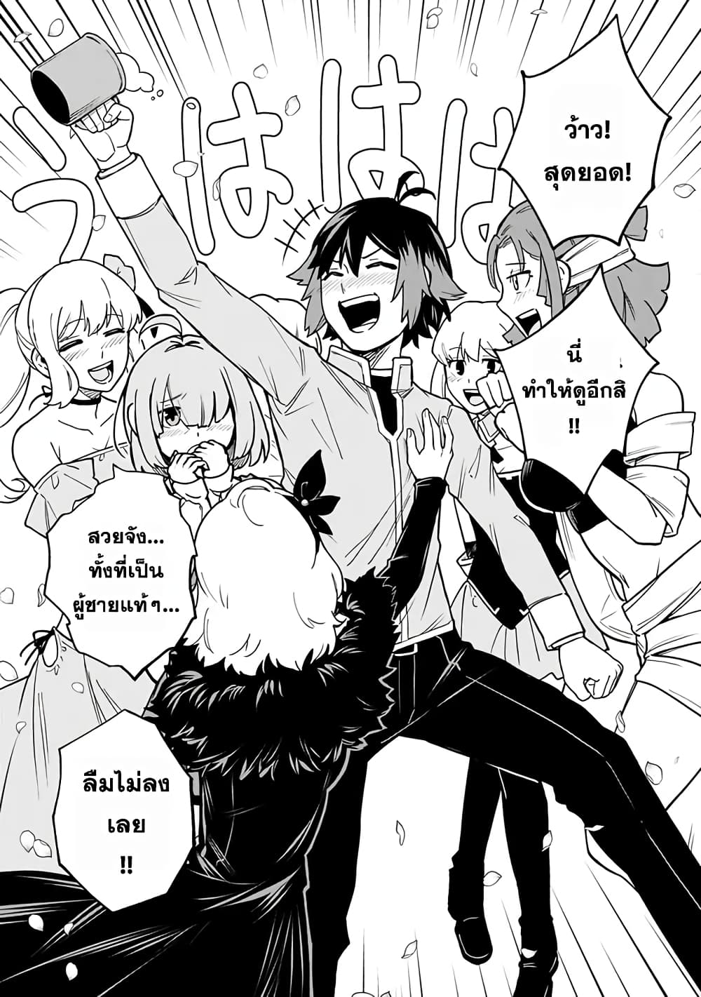Ore Wa Mada Honki Wo Dashite Inai DX 10-10