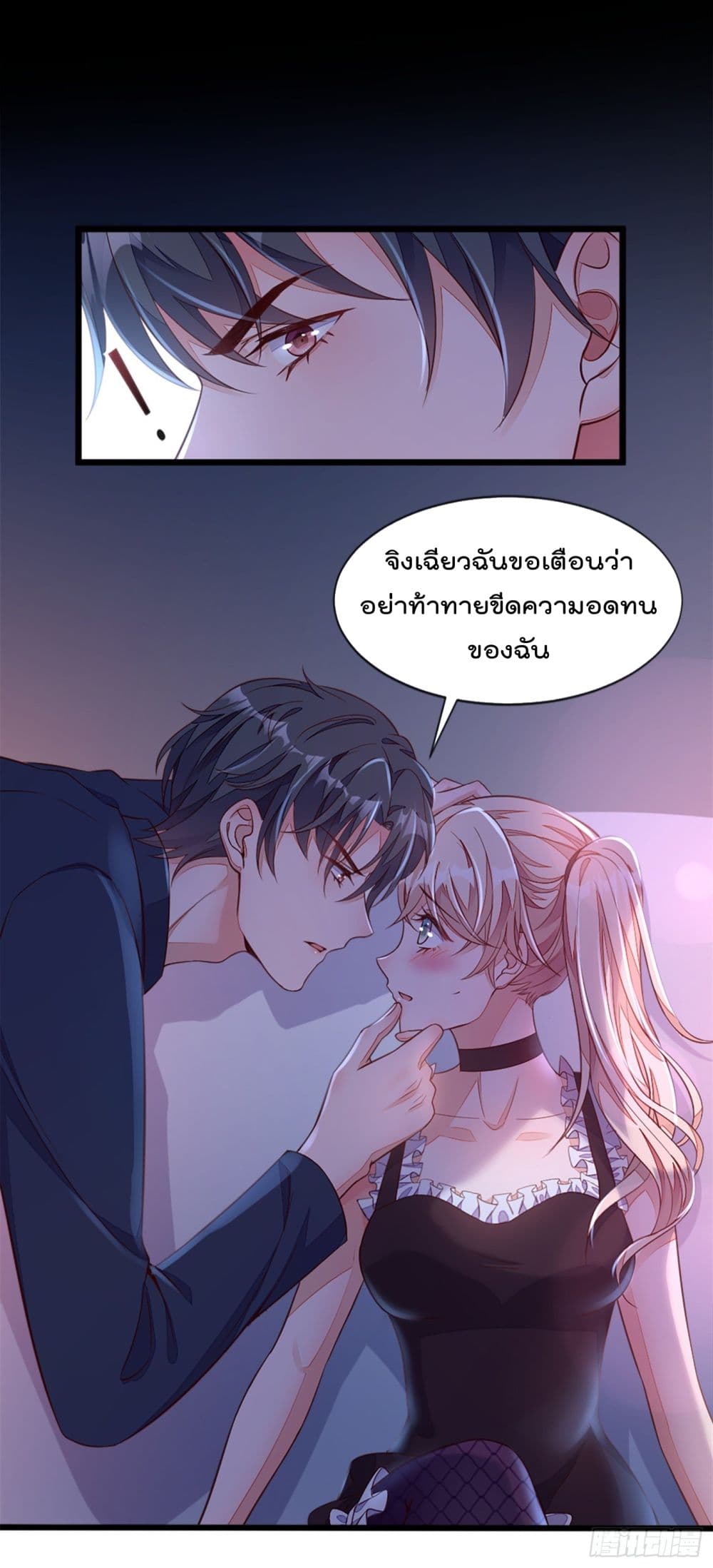 Whispers of The Devil จำเลยรัก คุณชายปีศาจ 7-7