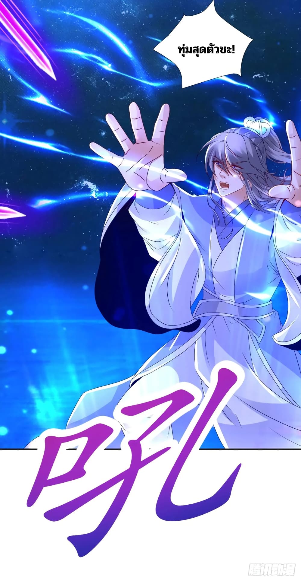 Divine Soul Emperor 296-296