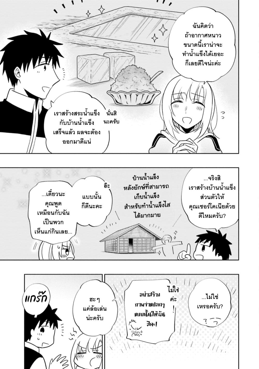Takarakuji de 40-oku Atattandakedo Isekai ni Ijuu Suru ถูกหวย 4 พันล้านเลยเอาไปเปย์สาวในต่างโลก 55-ได้โปรดช่วยฉันที