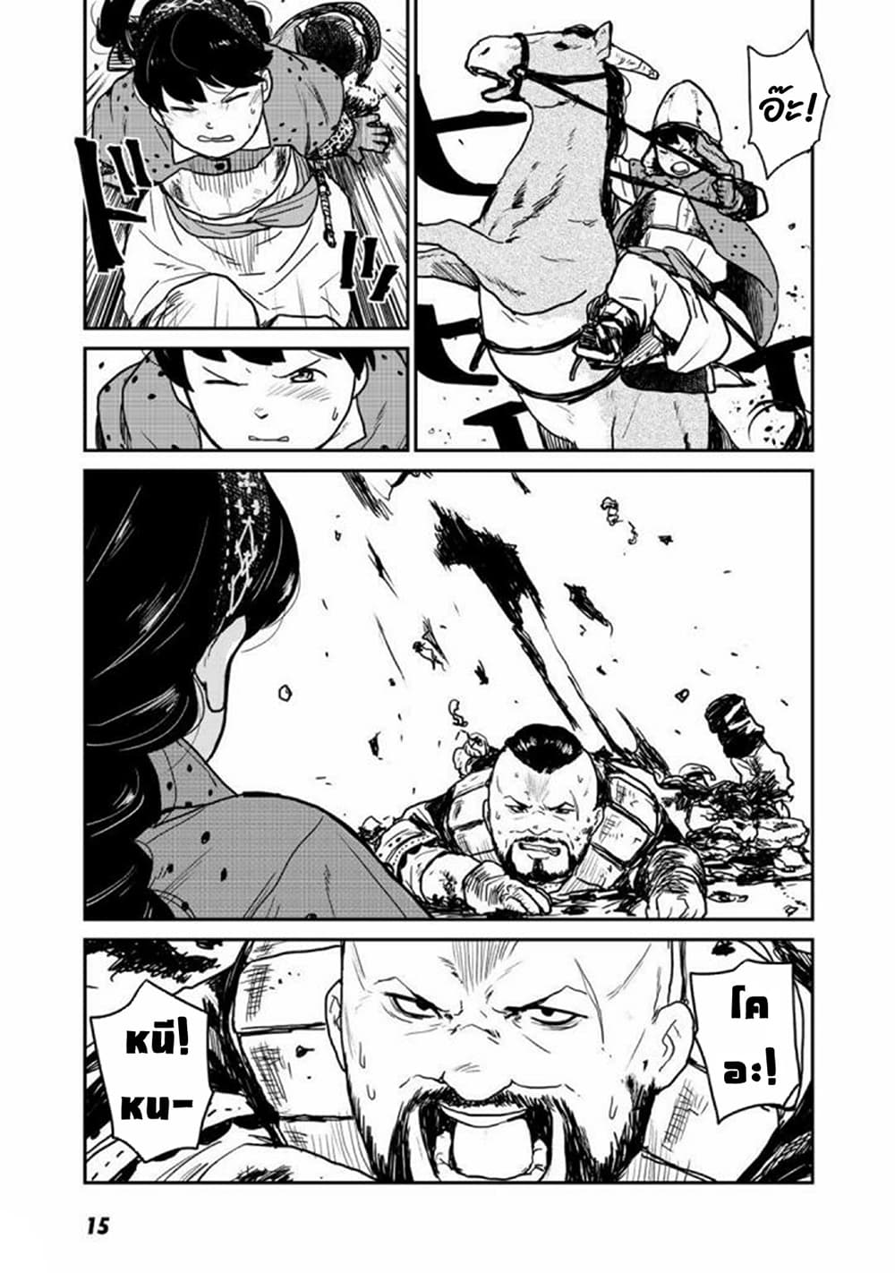 Mukurozumi no Volte 1-1