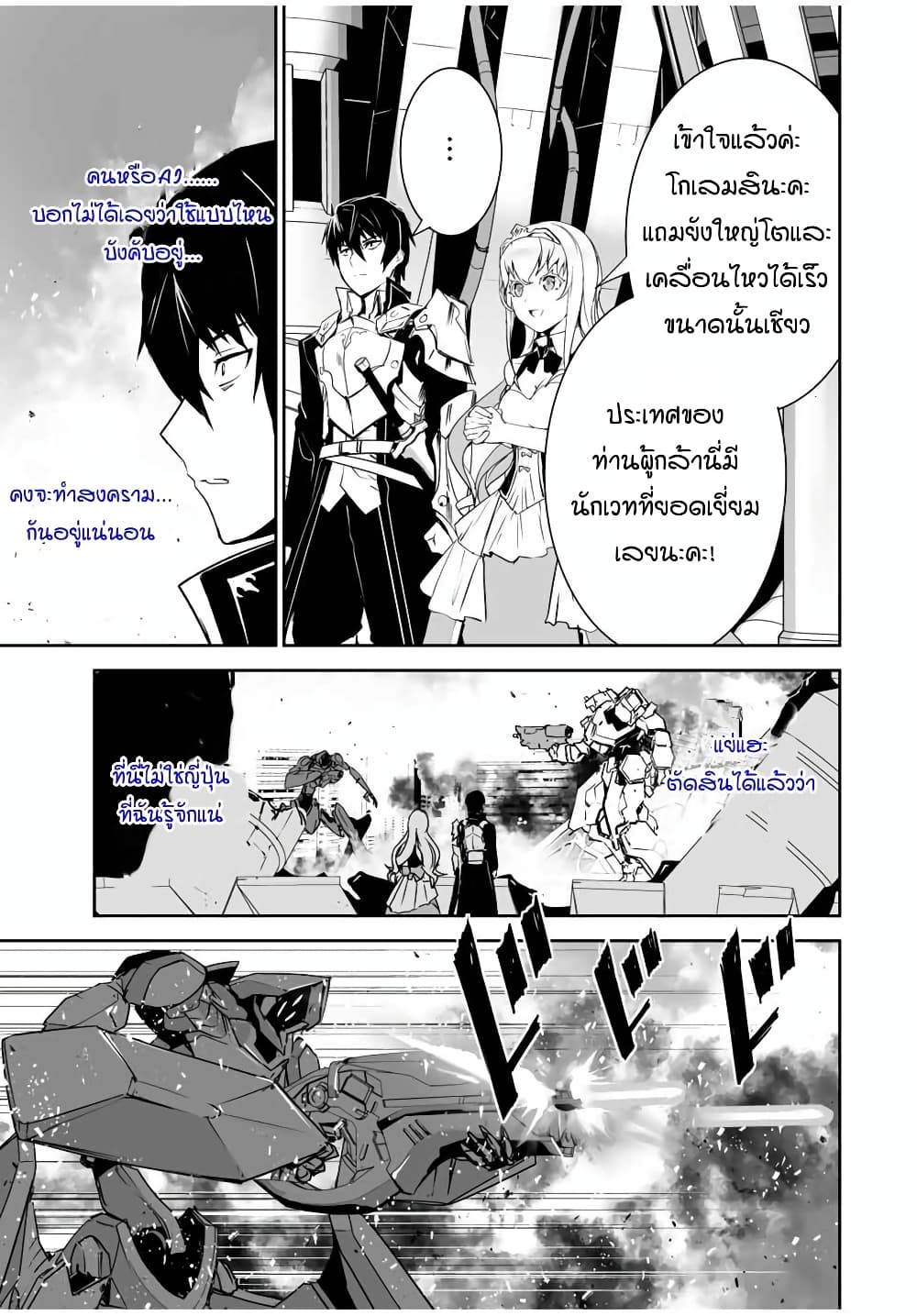 Yuusha Shoutai Kamoku Yuusha Wa Nagisa Renai 2-2