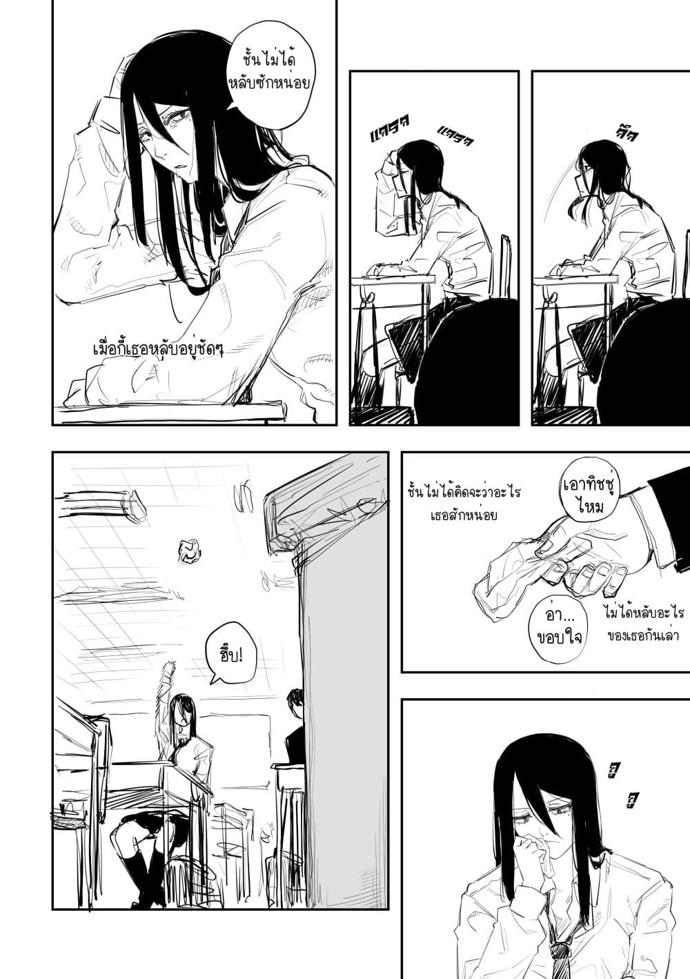 Metsuki Warui Ko Kawaii Ko 3-3