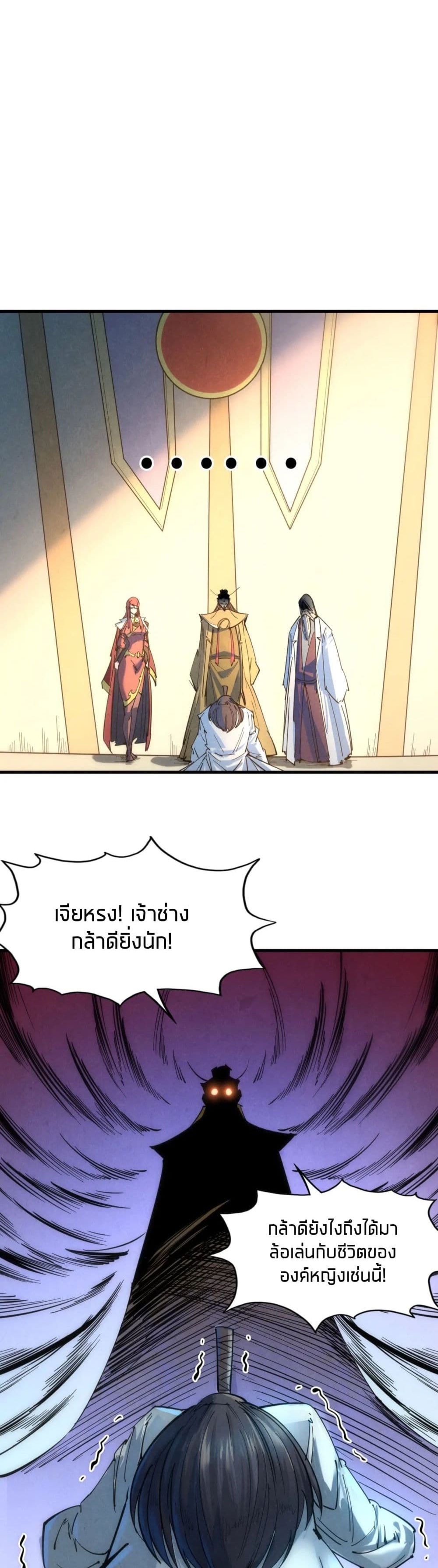 The Eternal Supreme 29-29
