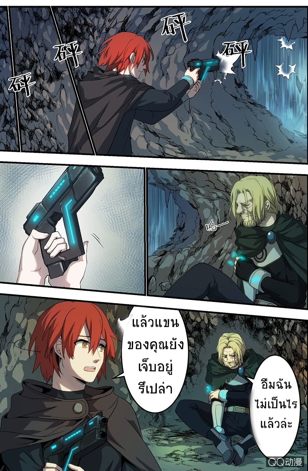 The Shadow vs The Thief 2-2
