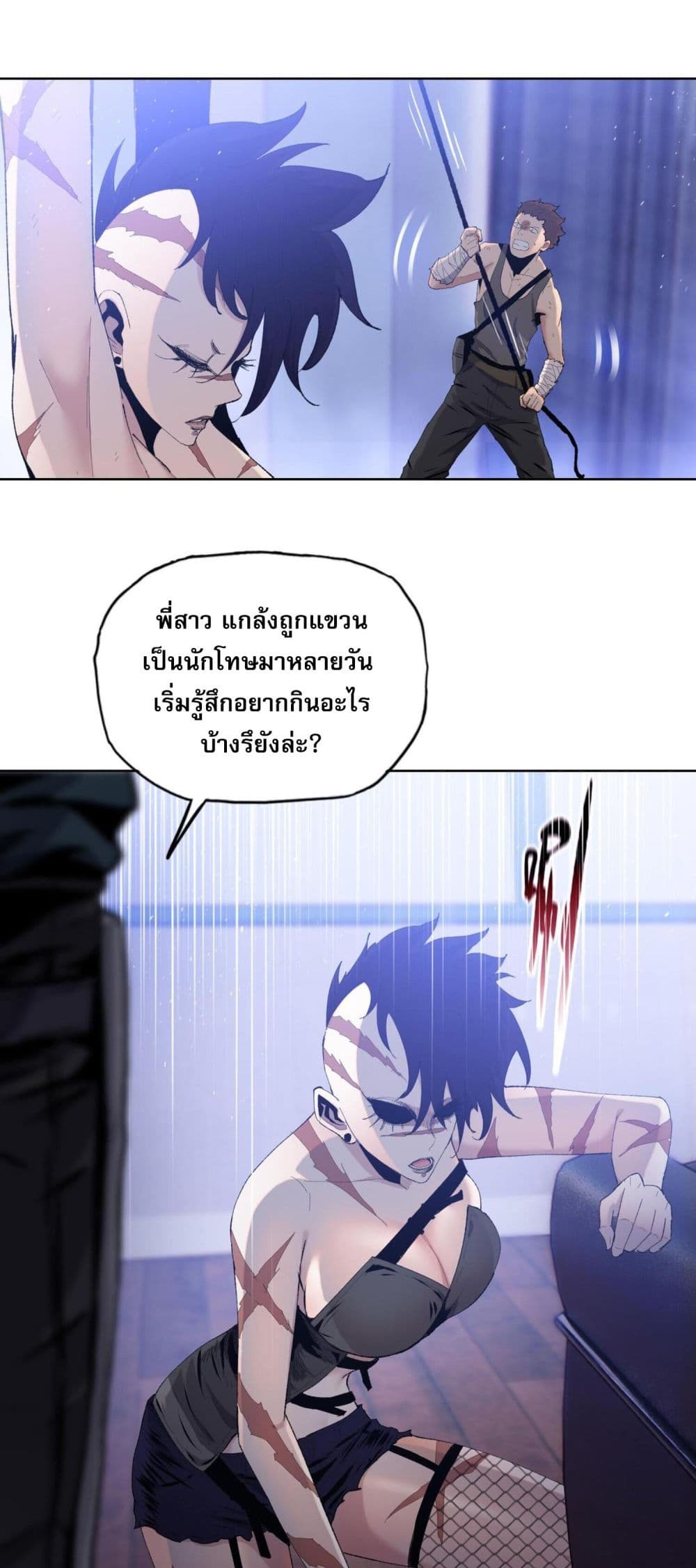 Doomsday Ruthless Man: Hoarding Trillions of Supplies at the Beginning ผู้โหดเหี้ยมวันโลกาวินาศ : กักตุนเสบียงนับล้านล้าน 15-15