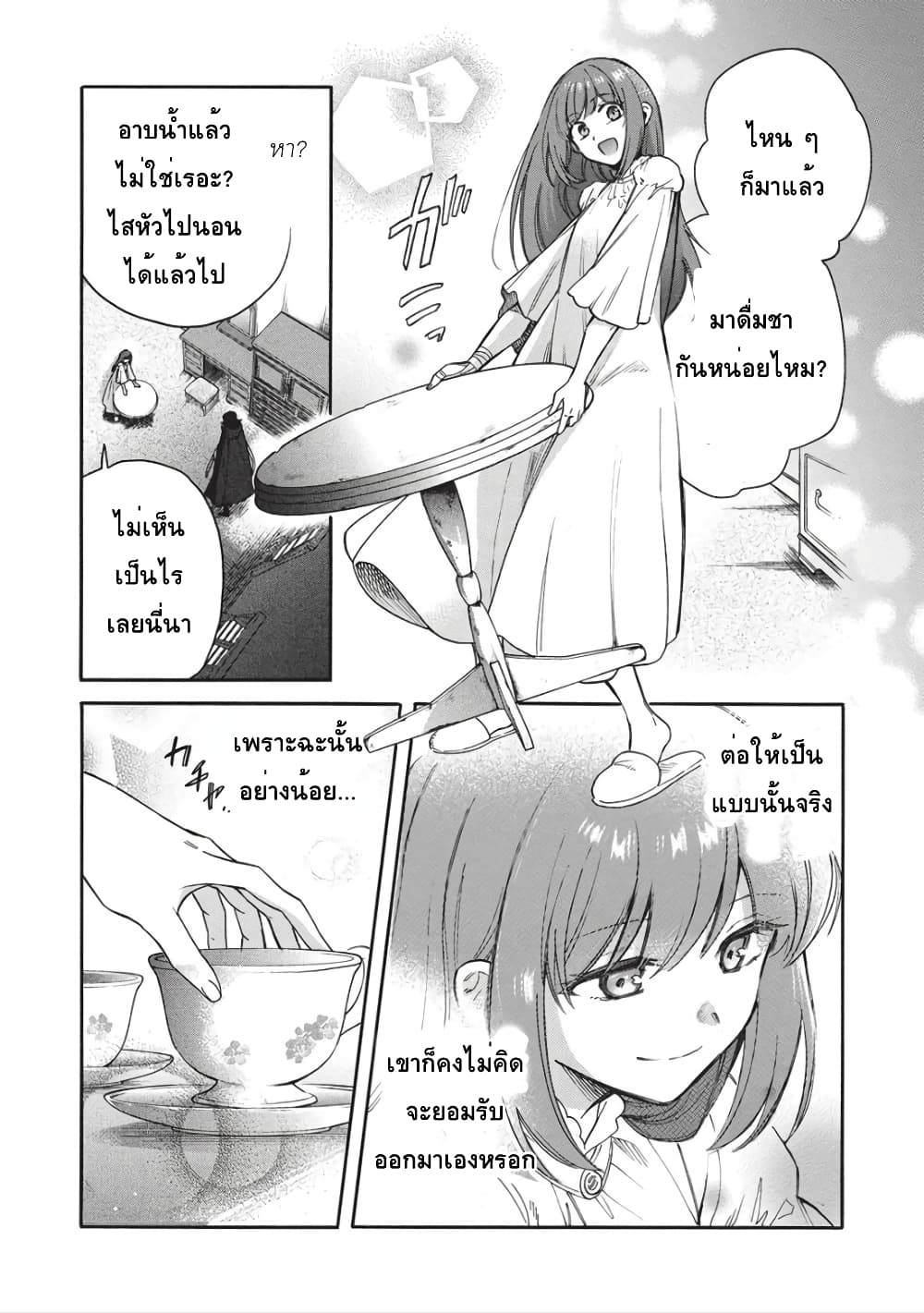 Akuyuu no Ore ga Ponkotsukishi wo Miterarenaindaga, Dousewa wo Yakyaii? Madome Gaiden 13-13