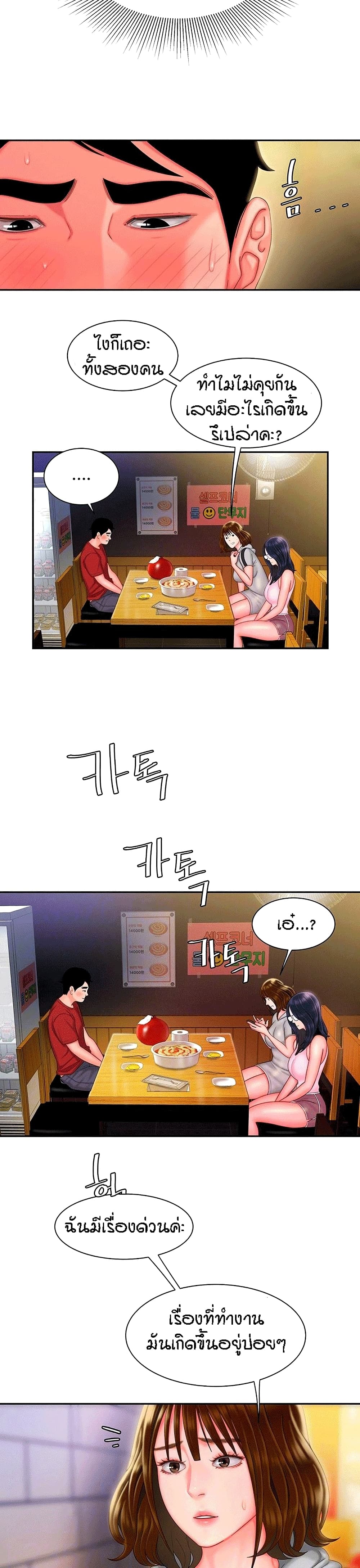 Delivery Man 33-33